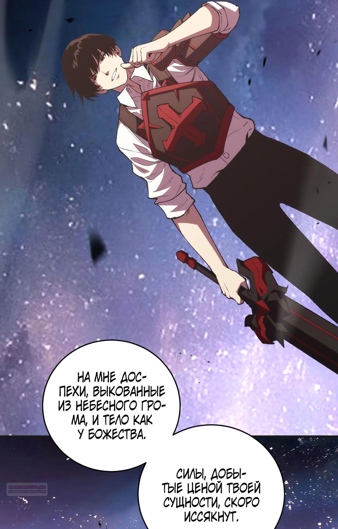 Глава 16 - страница 8