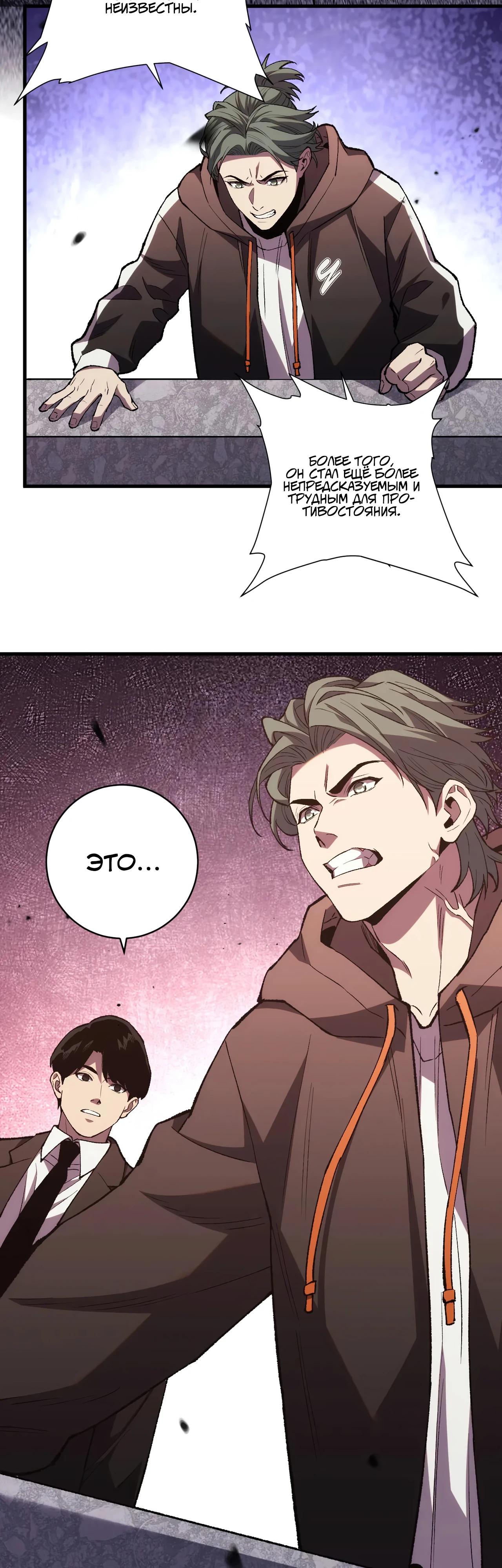 Глава 17 - страница 10