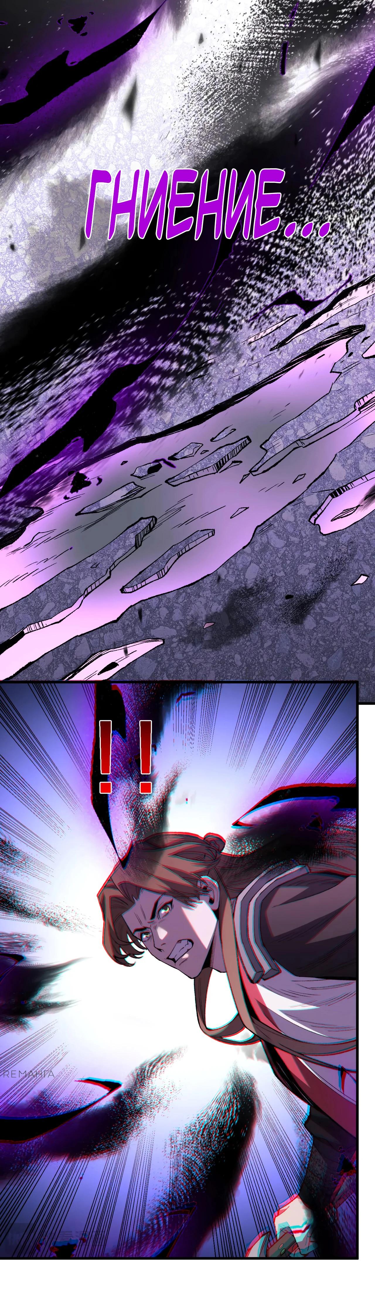 Глава 17 - страница 12