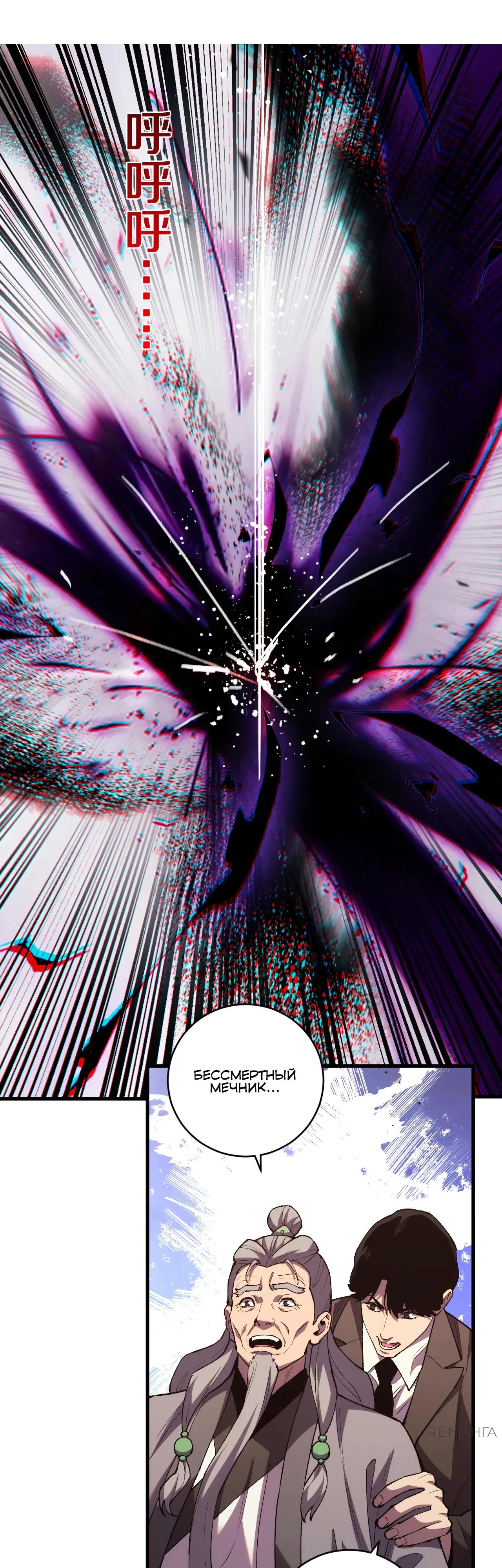 Глава 17 - страница 13