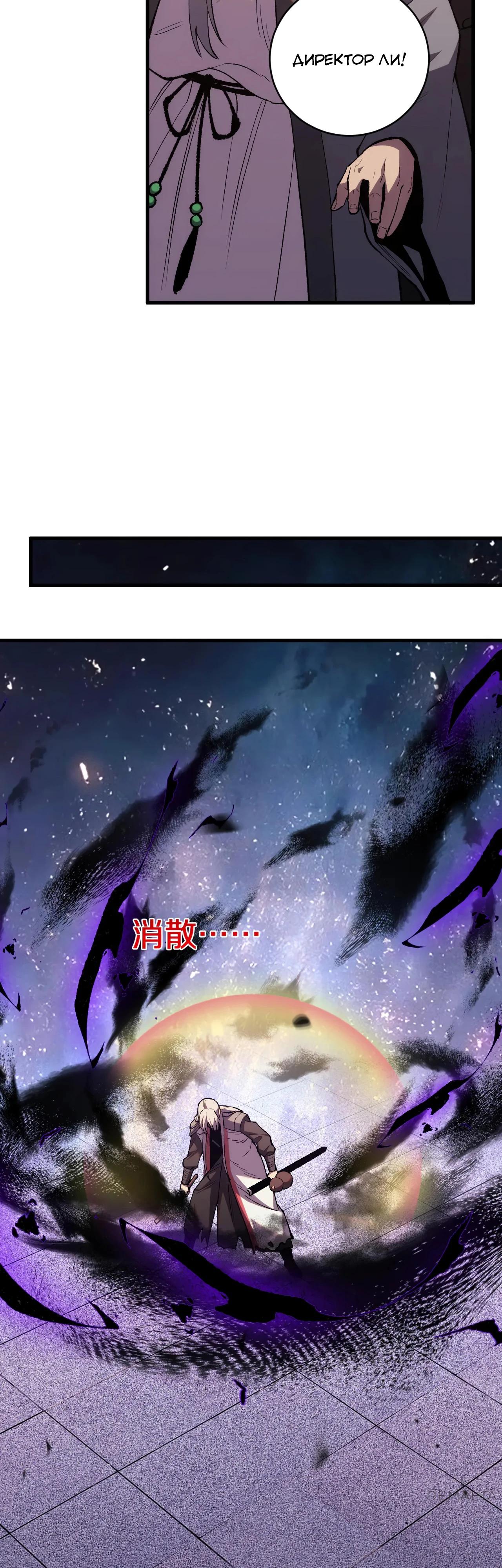 Глава 17 - страница 14