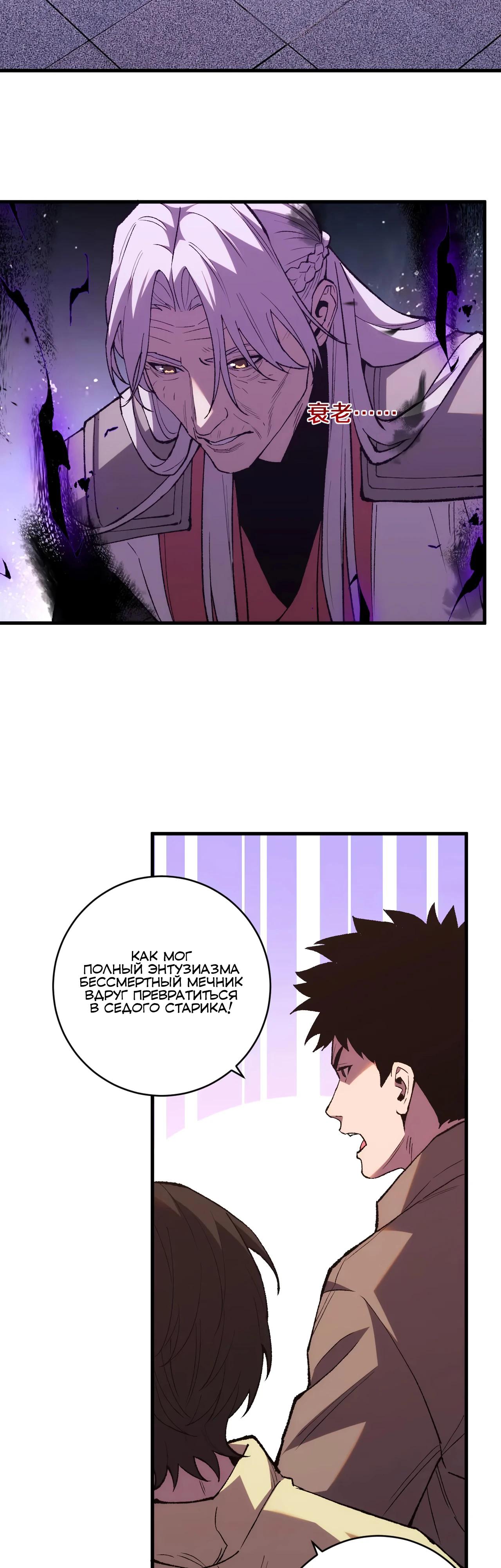 Глава 17 - страница 15