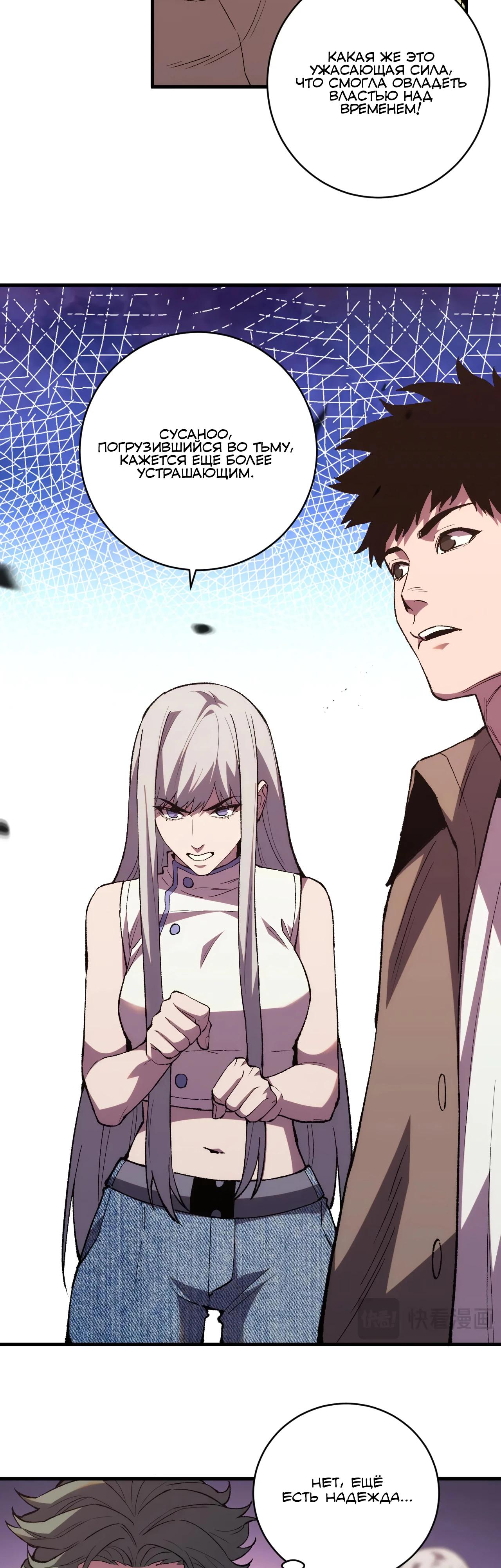 Глава 17 - страница 16