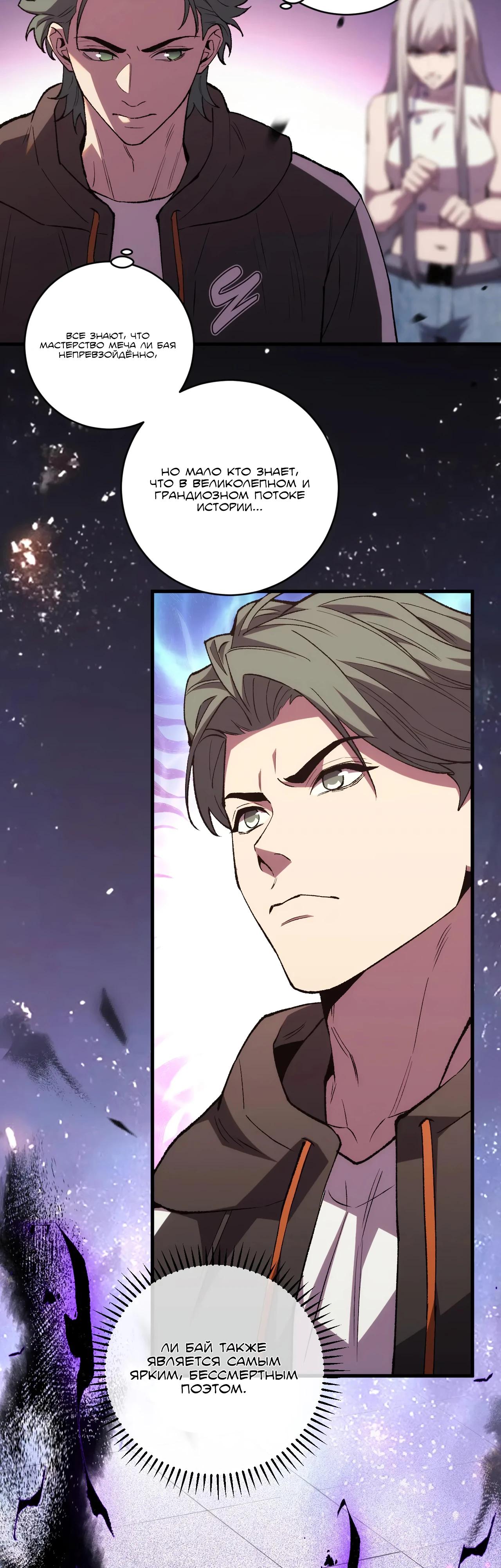 Глава 17 - страница 17