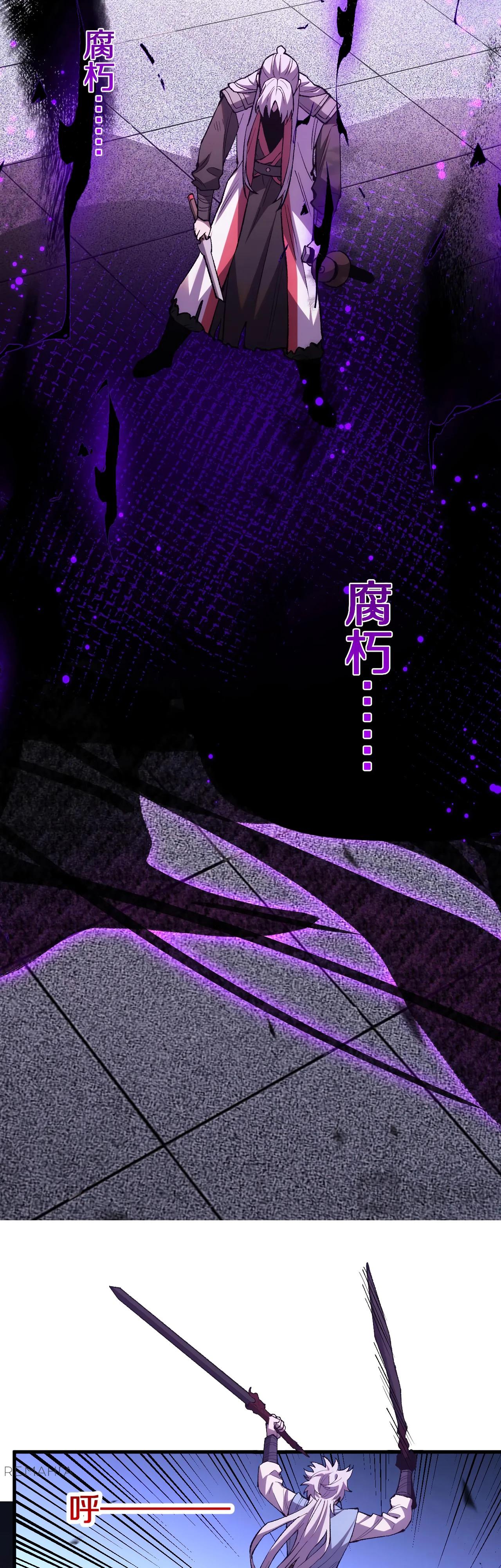 Глава 17 - страница 18