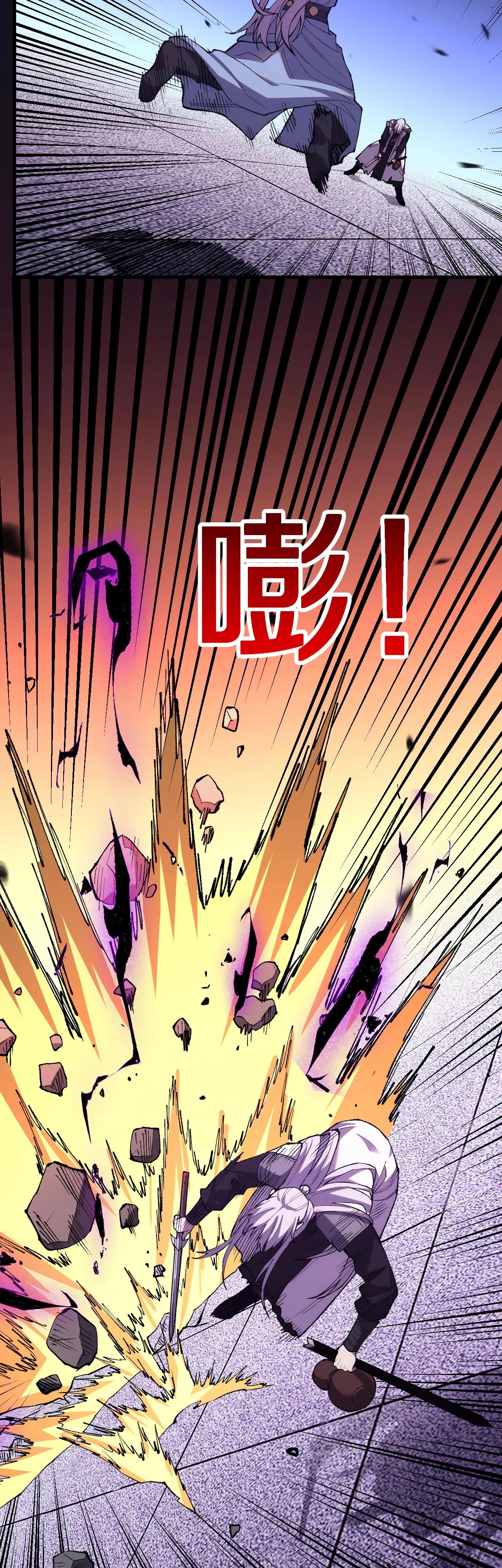 Глава 17 - страница 19