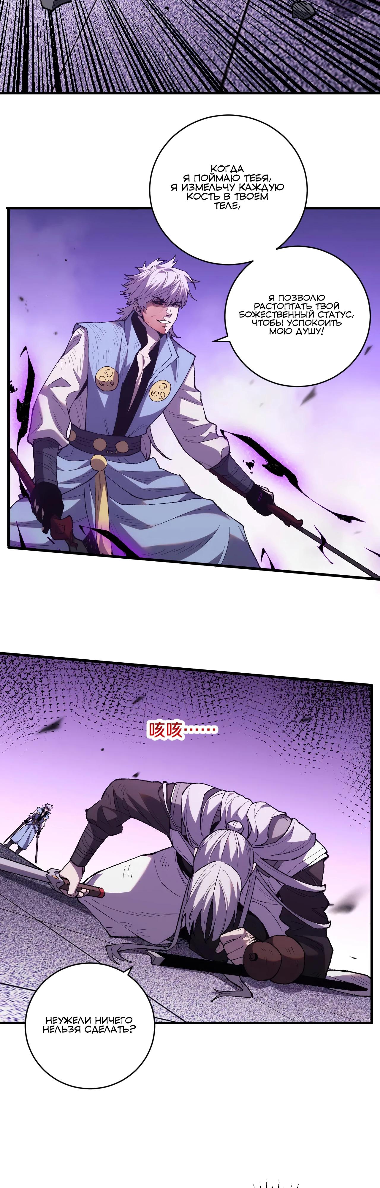 Глава 17 - страница 20