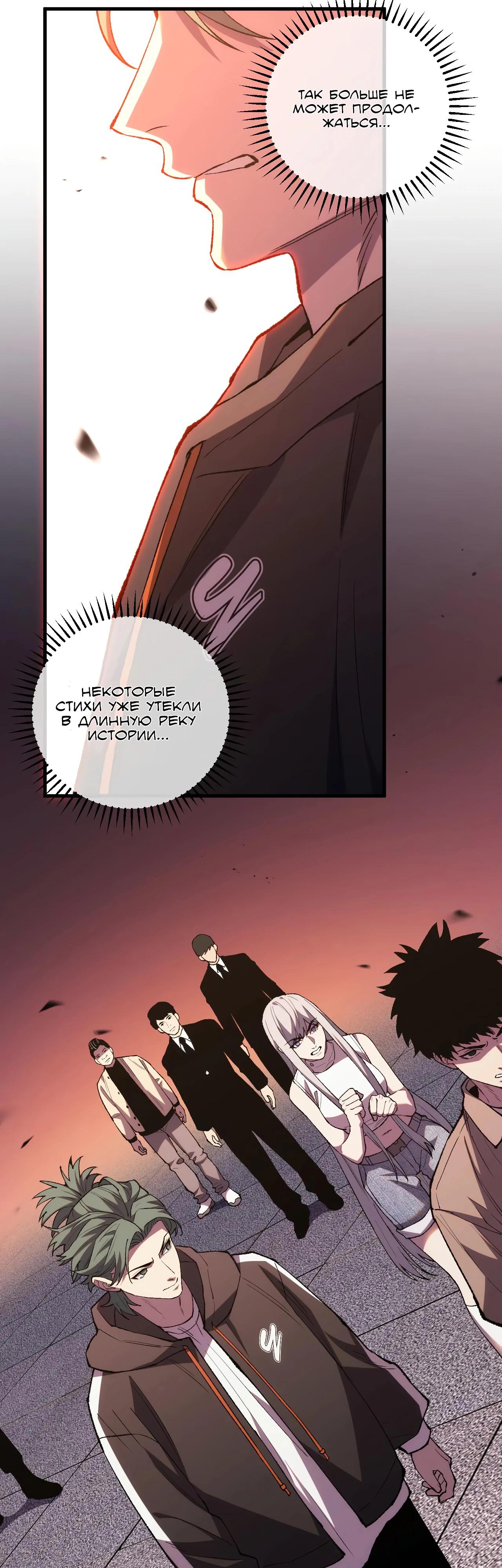 Глава 17 - страница 21