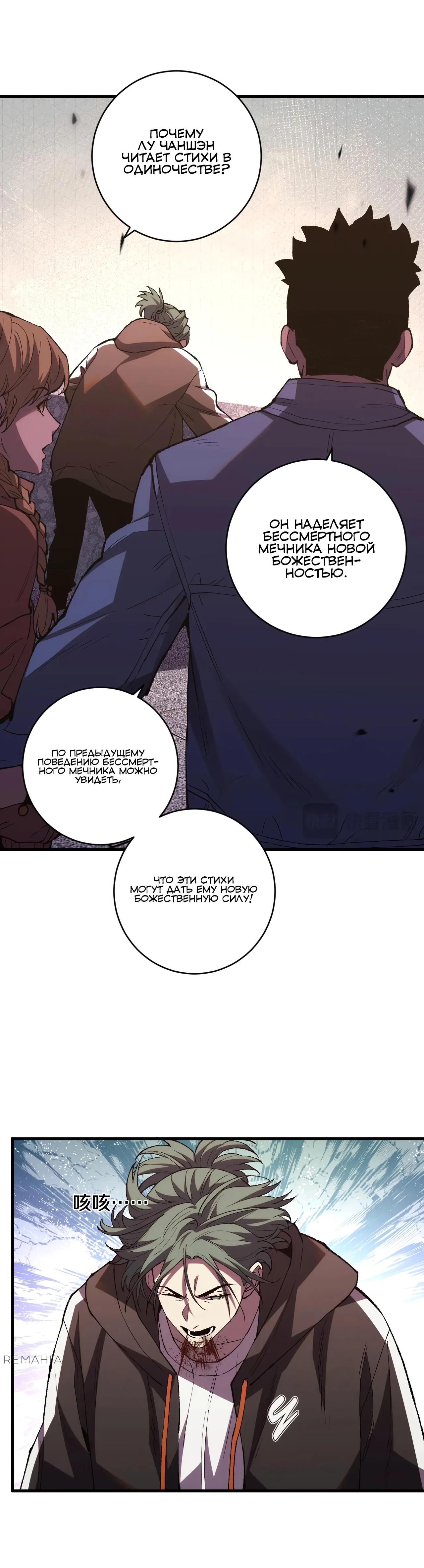 Глава 17 - страница 23