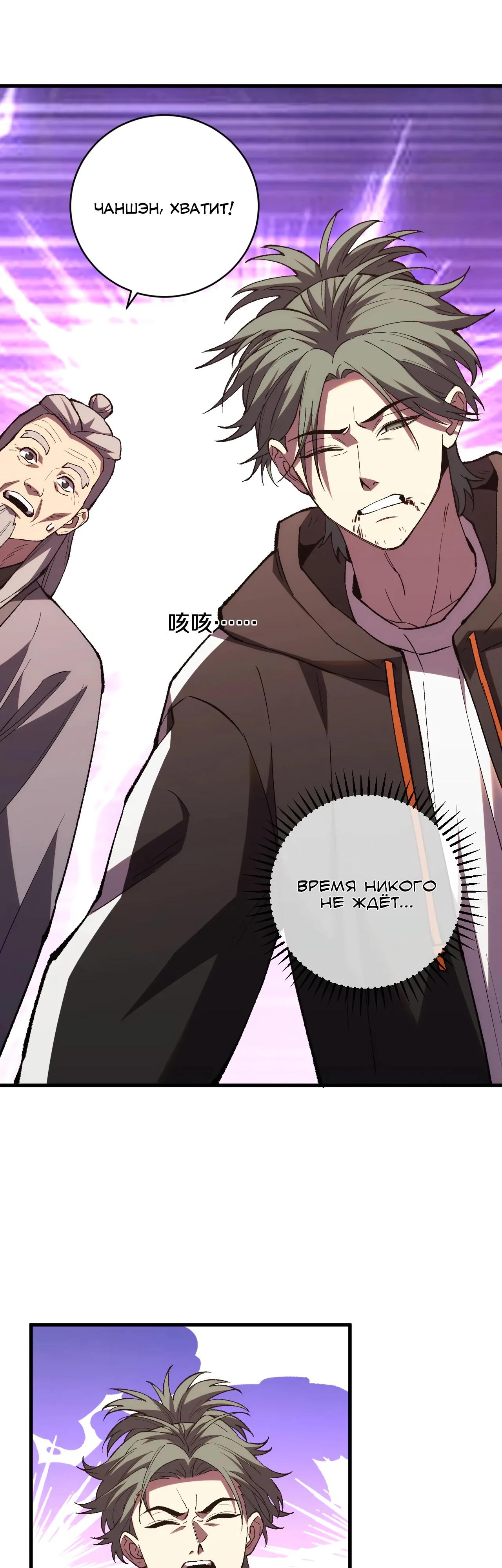 Глава 17 - страница 24