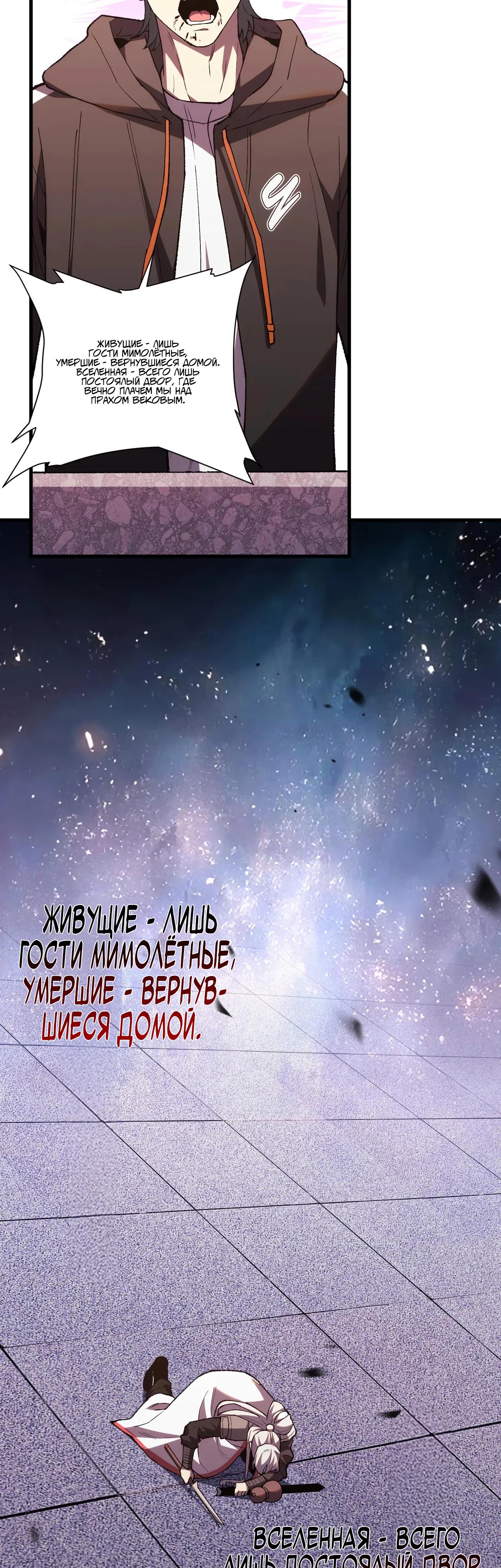 Глава 17 - страница 25