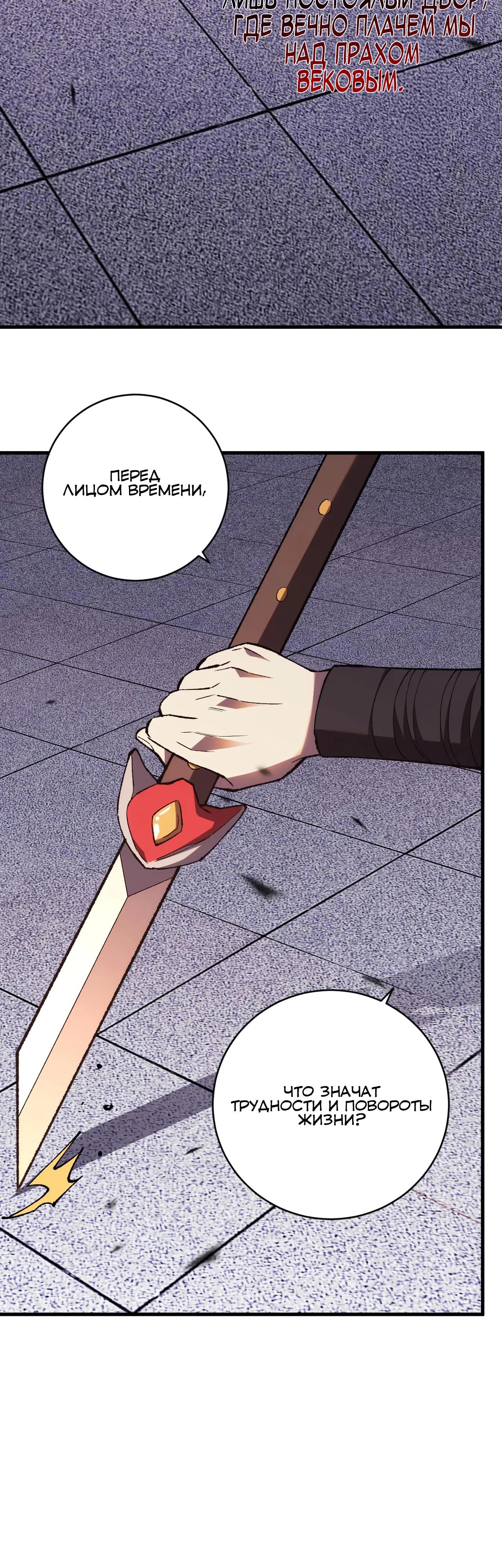 Глава 17 - страница 26