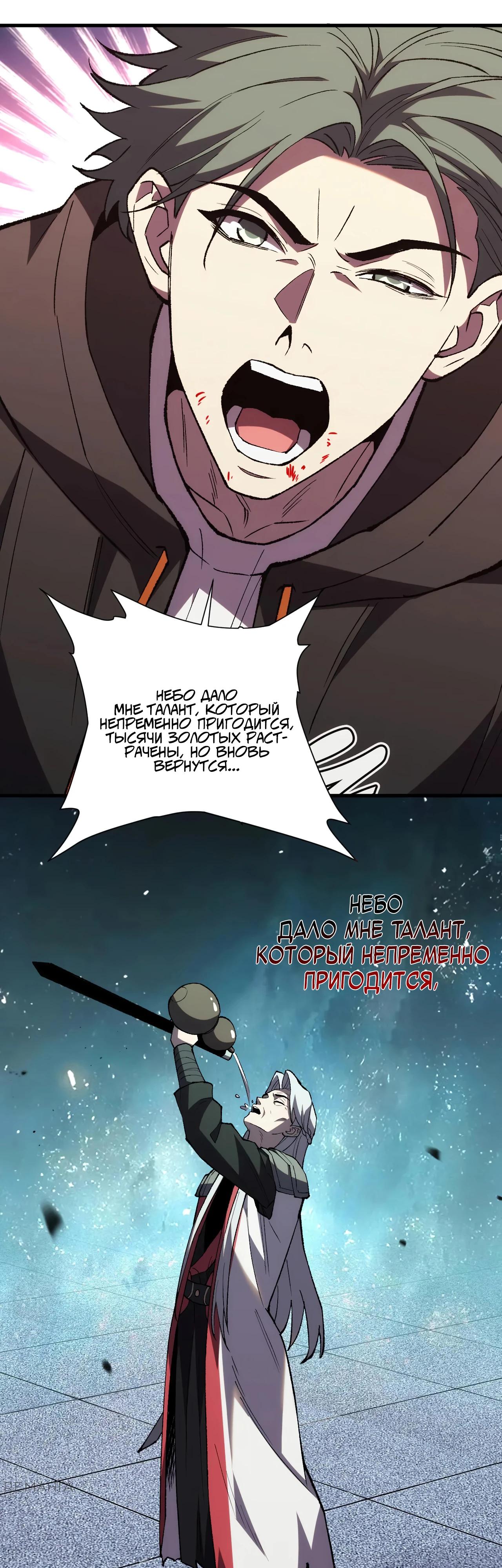 Глава 17 - страница 27