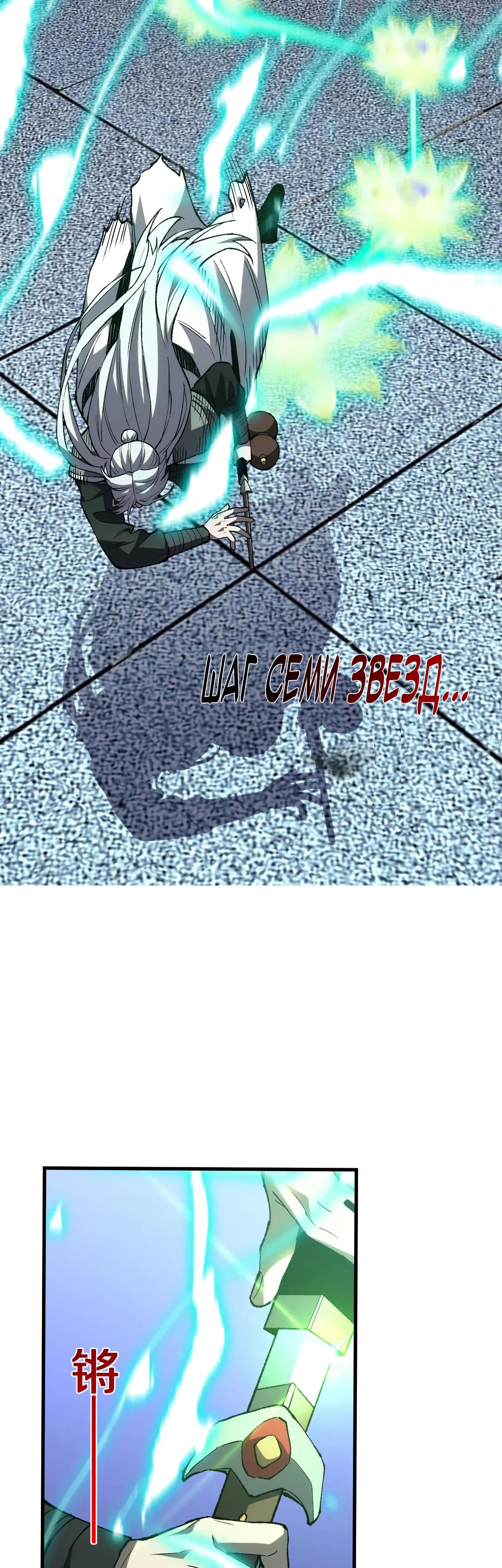 Глава 17 - страница 29