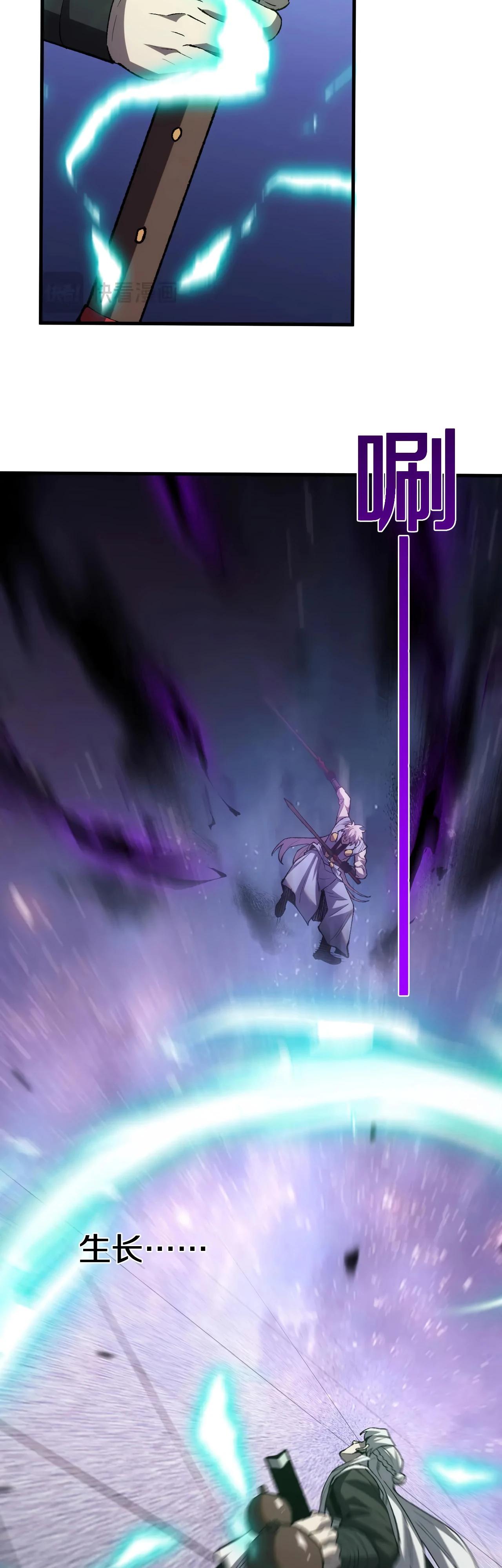 Глава 17 - страница 30