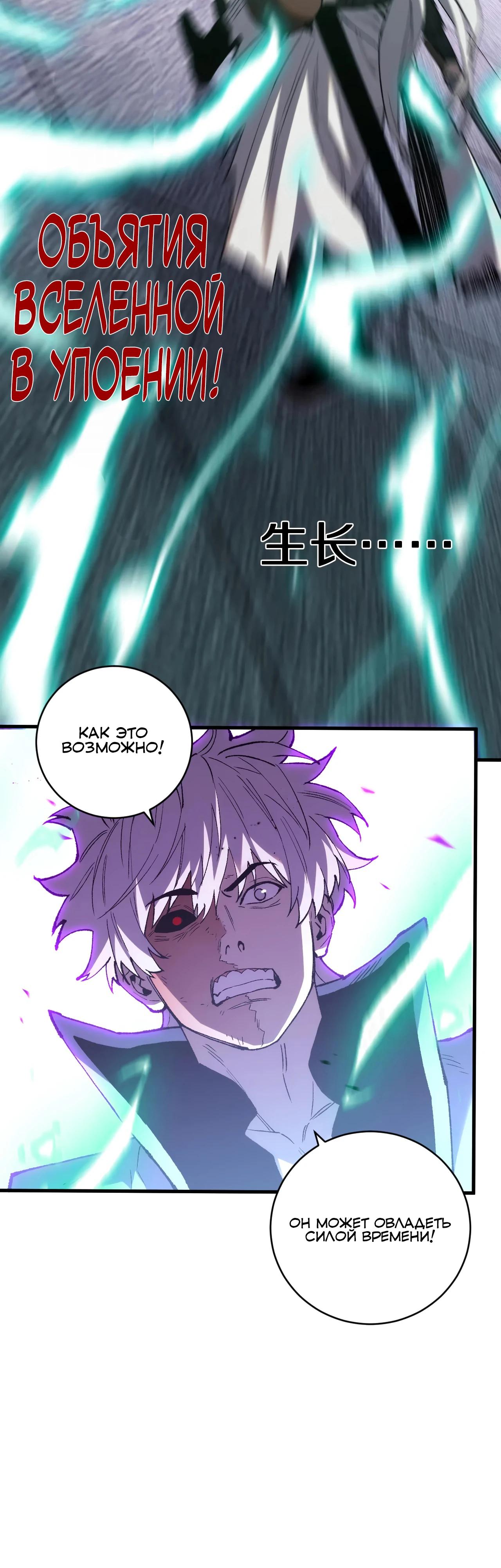 Глава 17 - страница 31