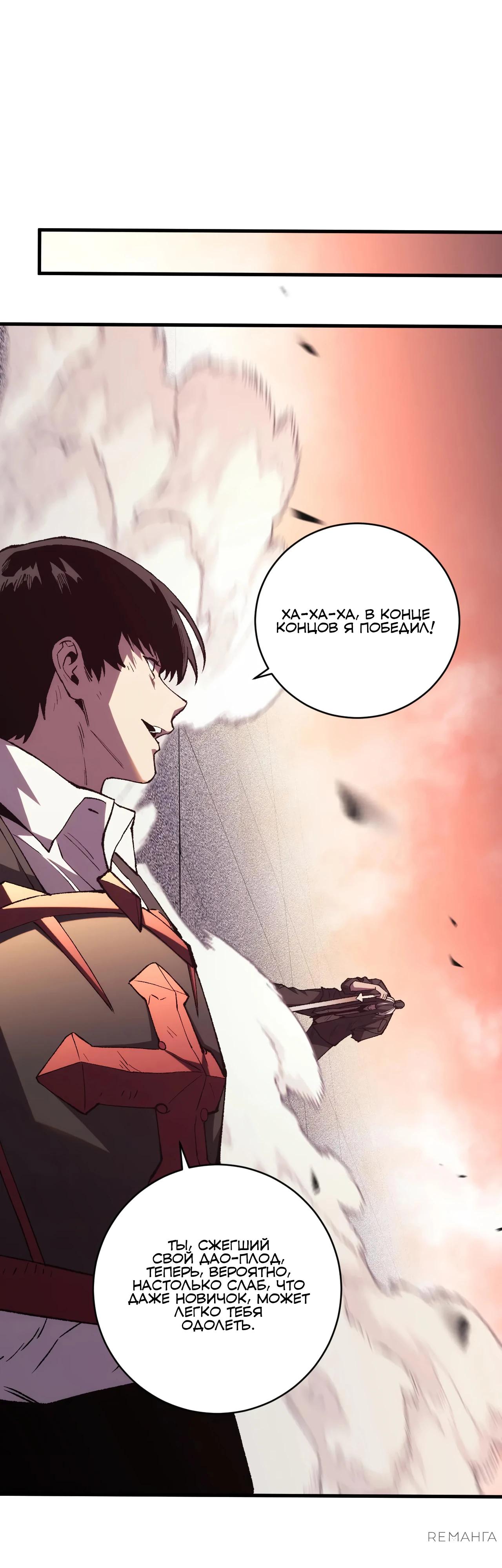 Глава 17 - страница 32