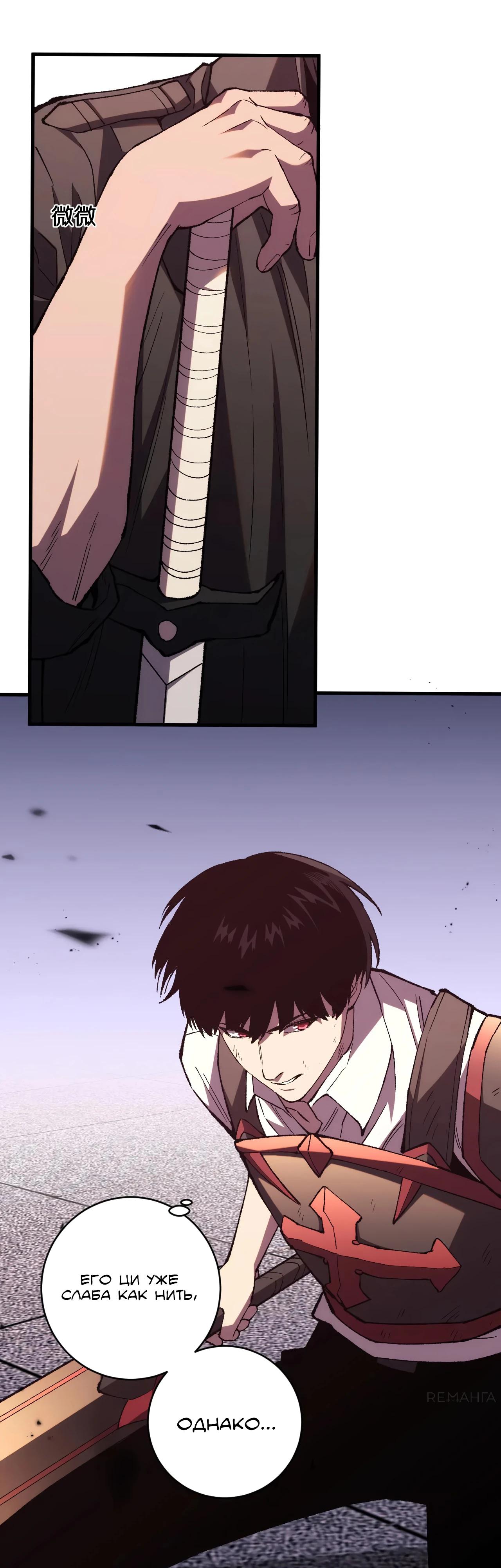 Глава 17 - страница 33