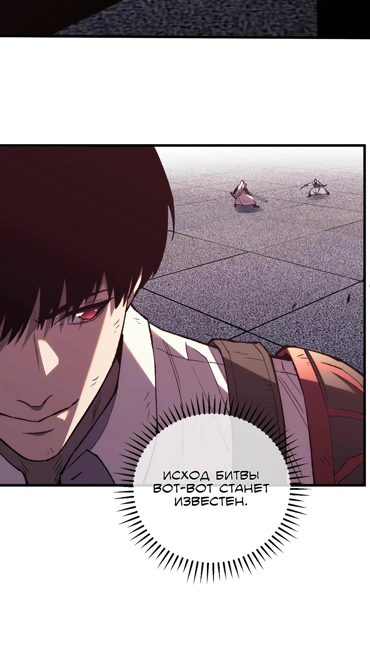 Глава 17 - страница 34