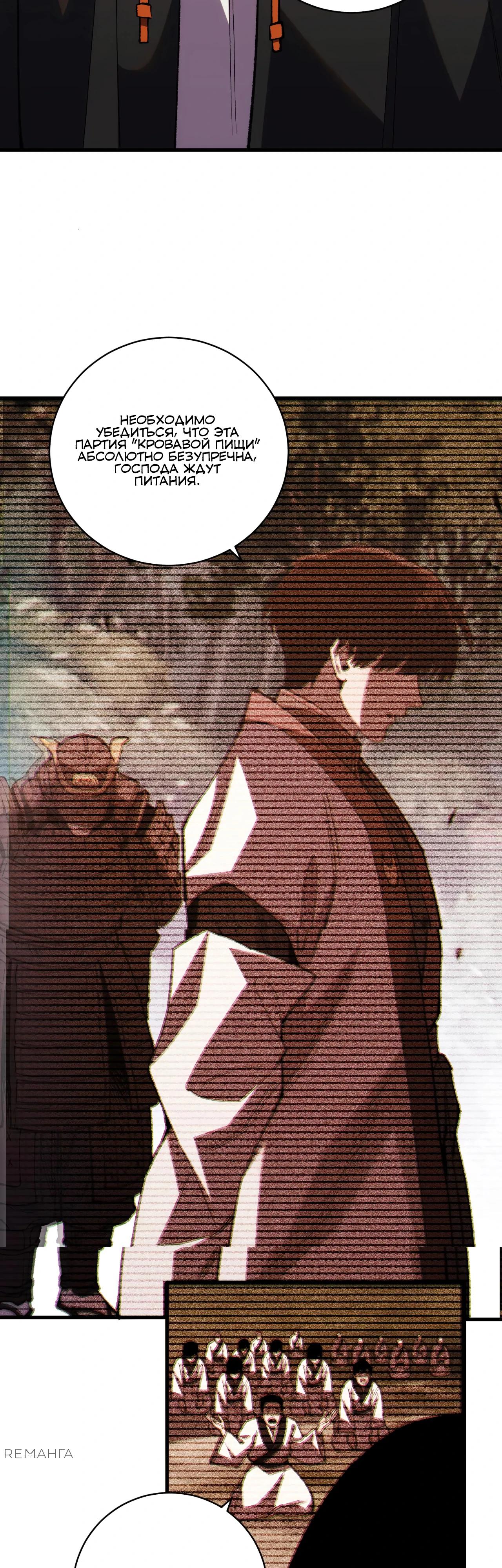 Глава 17 - страница 5