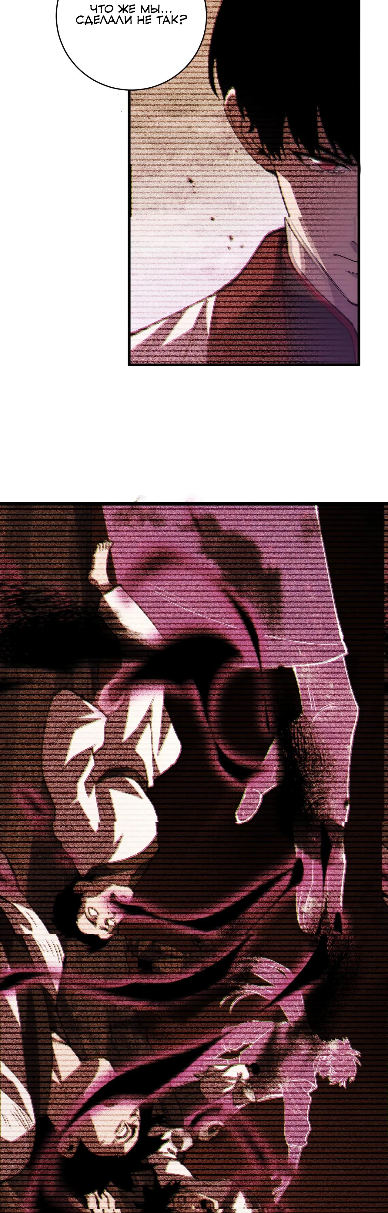 Глава 17 - страница 6