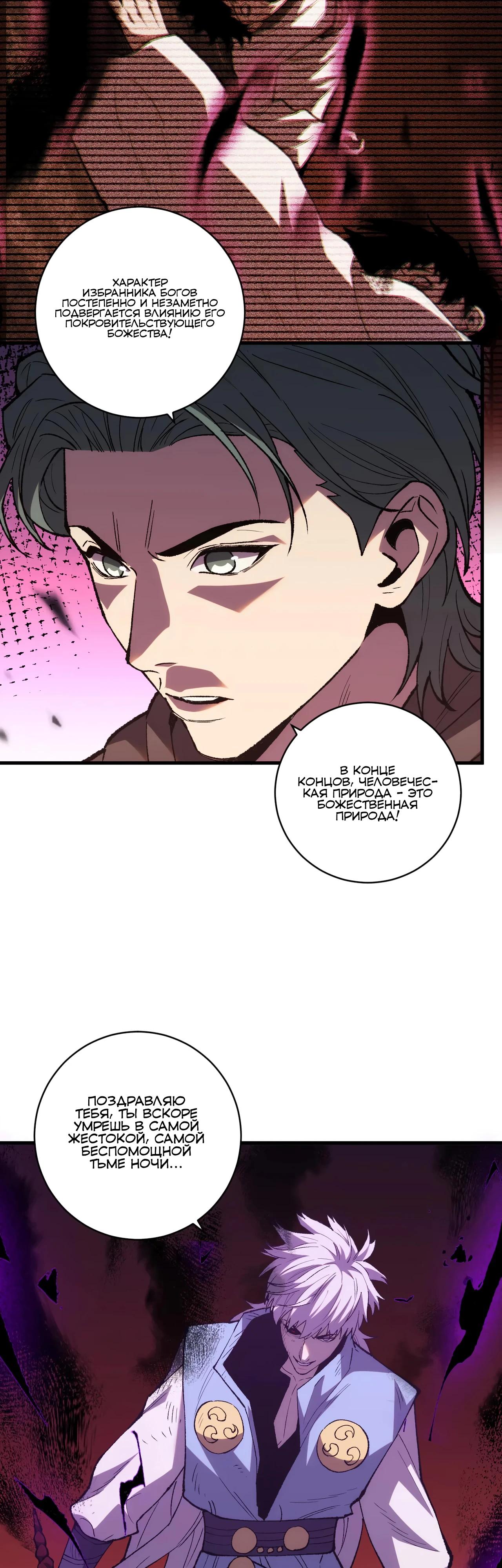 Глава 17 - страница 7