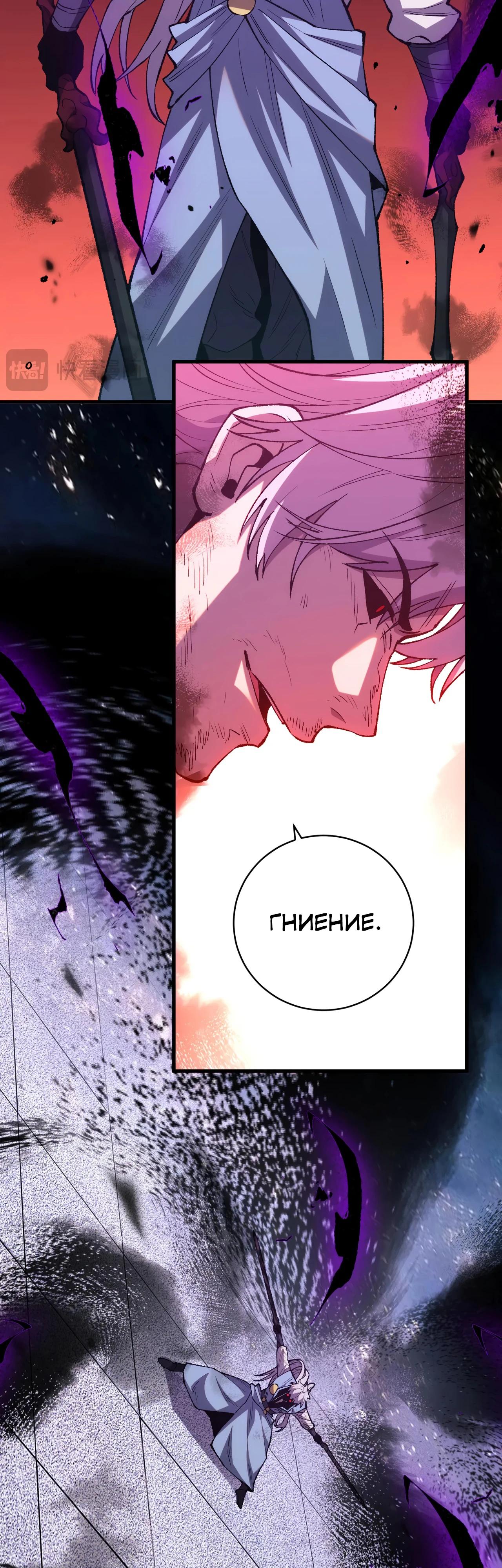 Глава 17 - страница 8