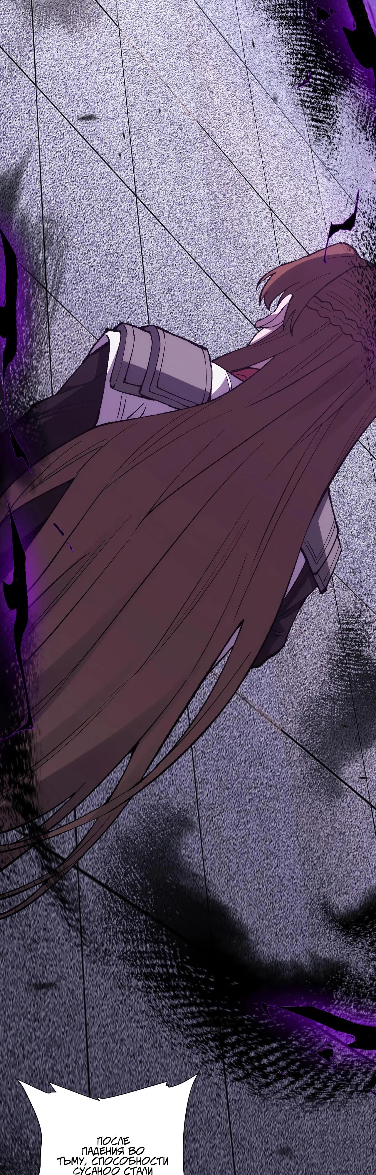 Глава 17 - страница 9