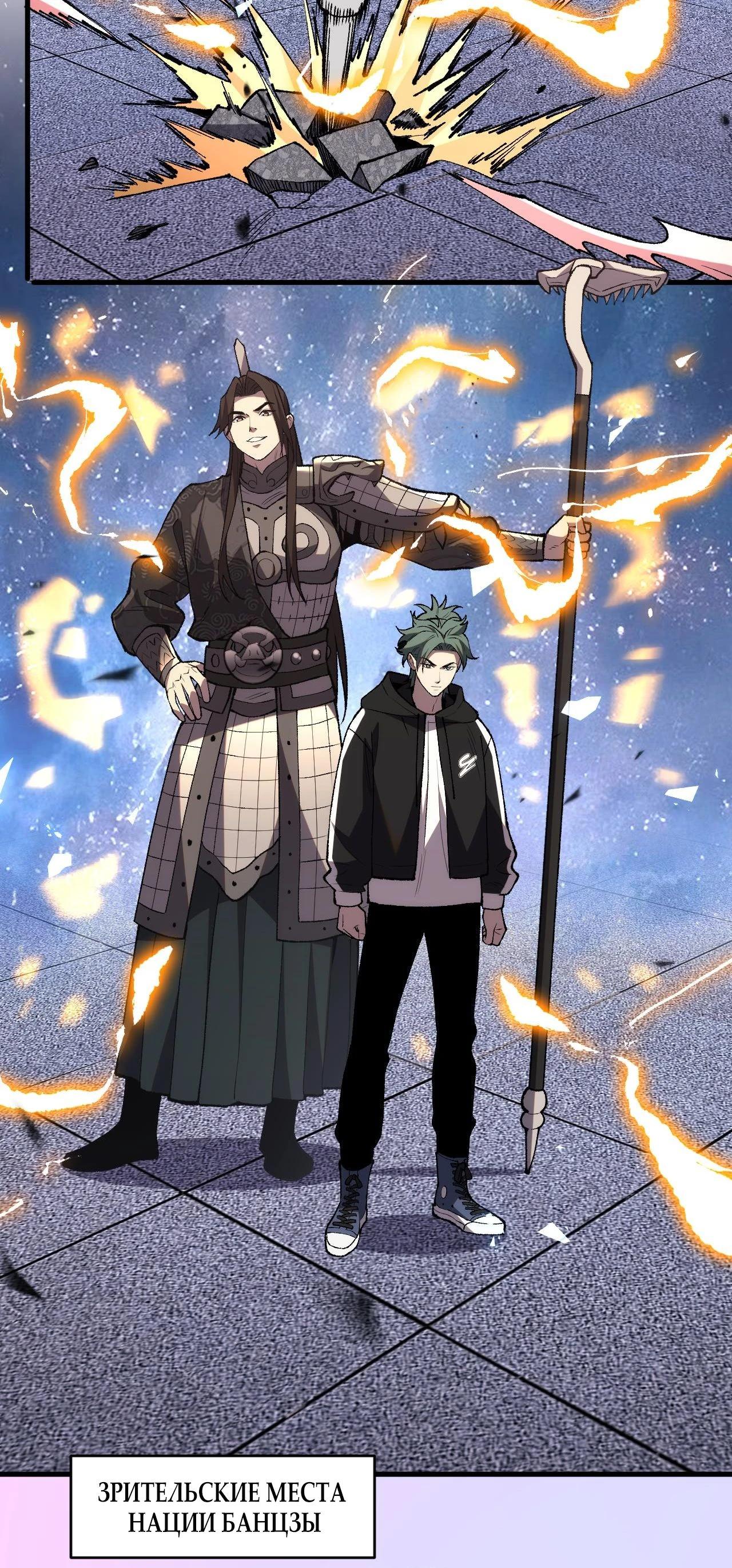 Глава 8 - страница 10