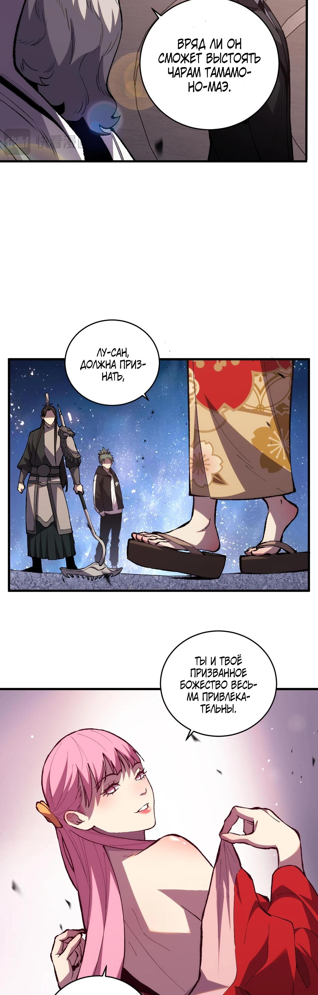 Глава 8 - страница 12