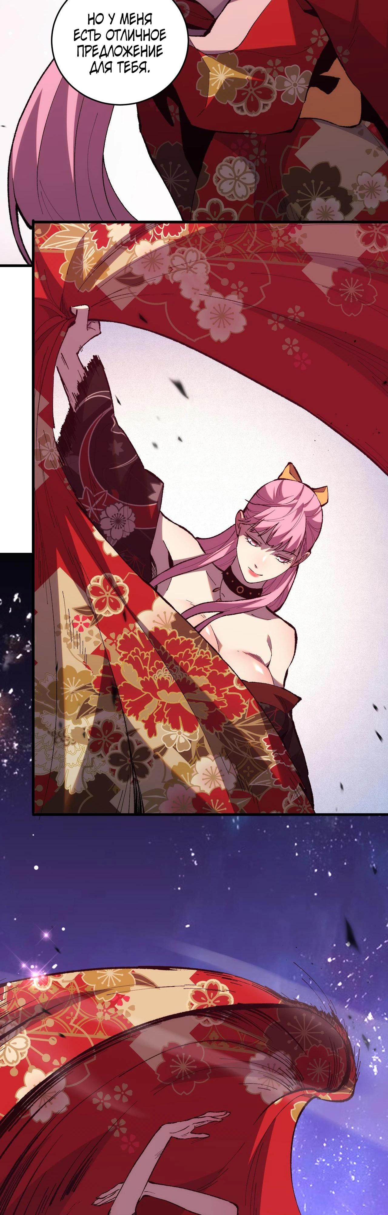 Глава 8 - страница 13