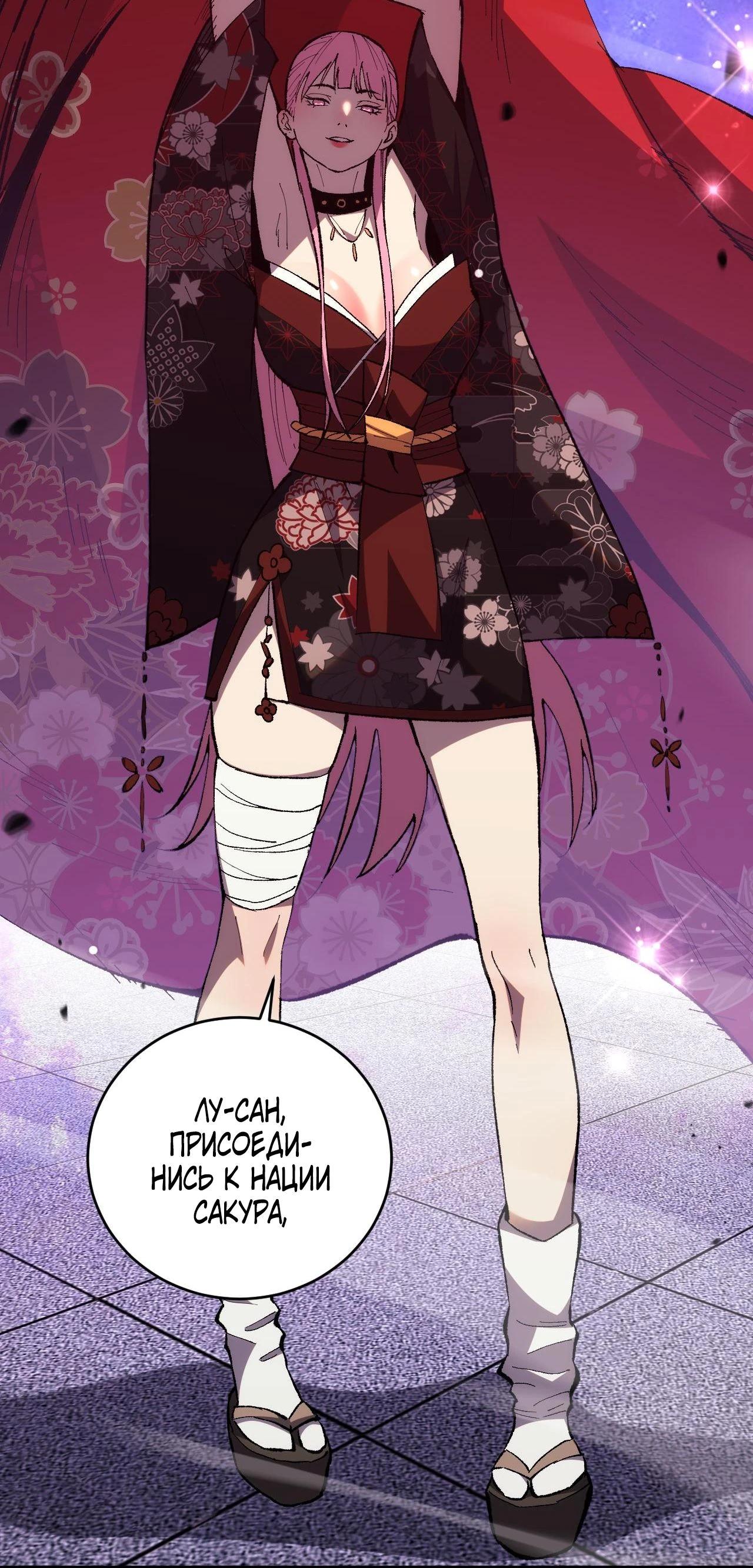 Глава 8 - страница 14