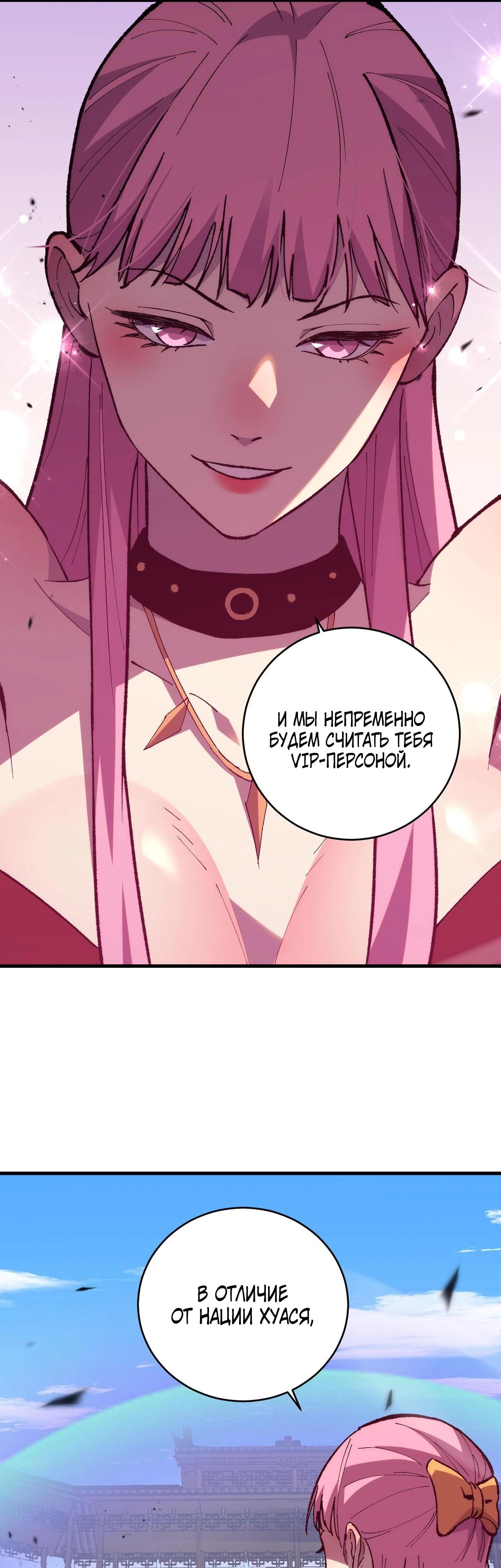 Глава 8 - страница 15