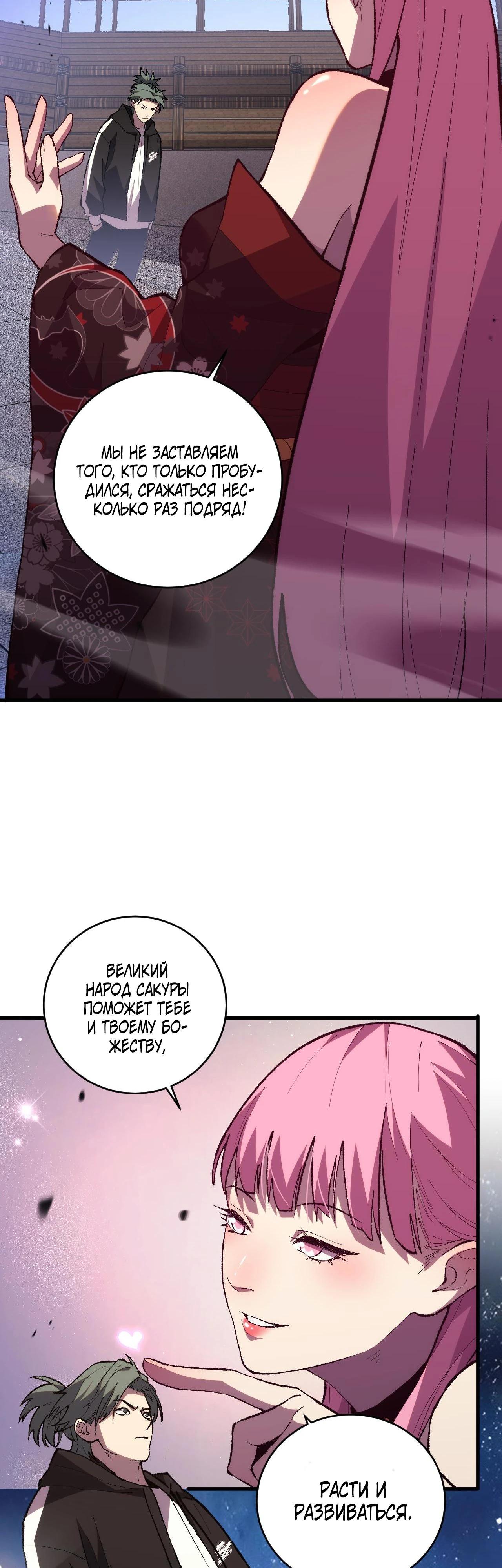 Глава 8 - страница 16