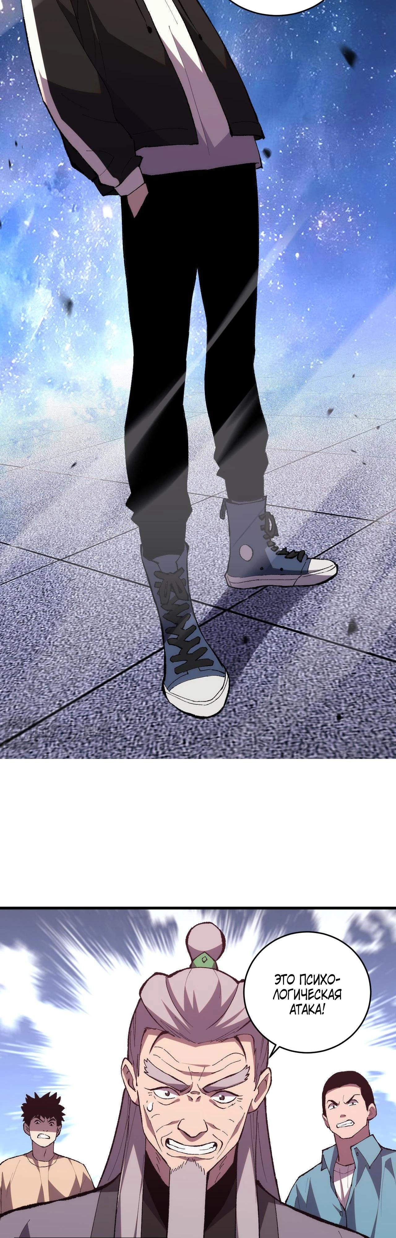 Глава 8 - страница 17