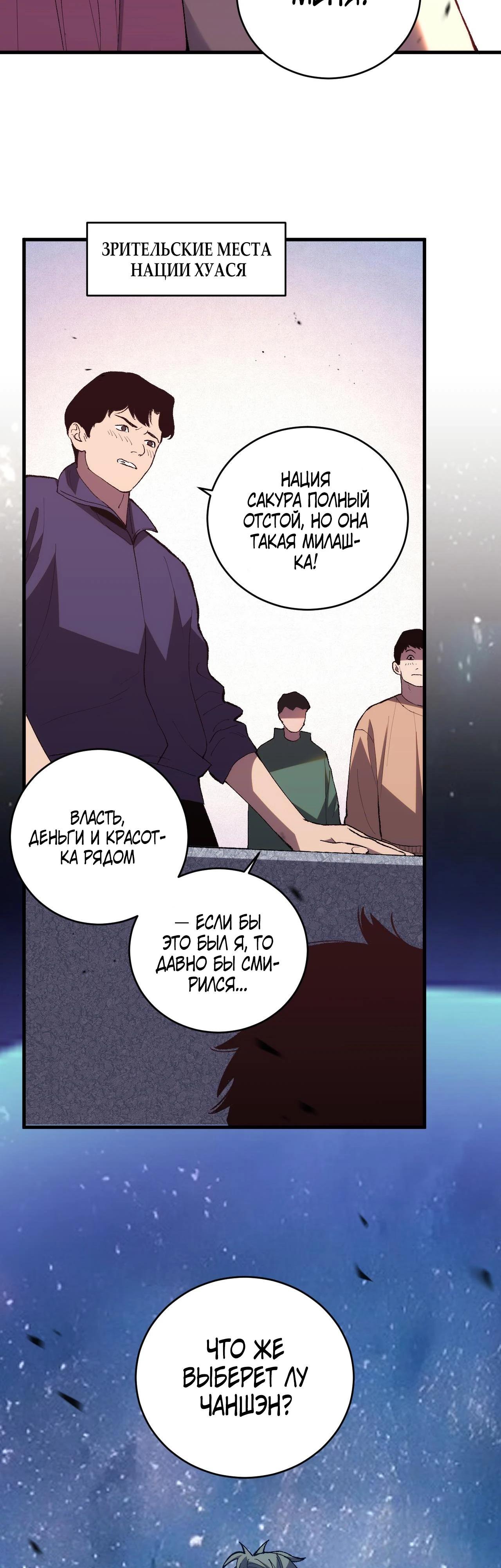 Глава 8 - страница 20