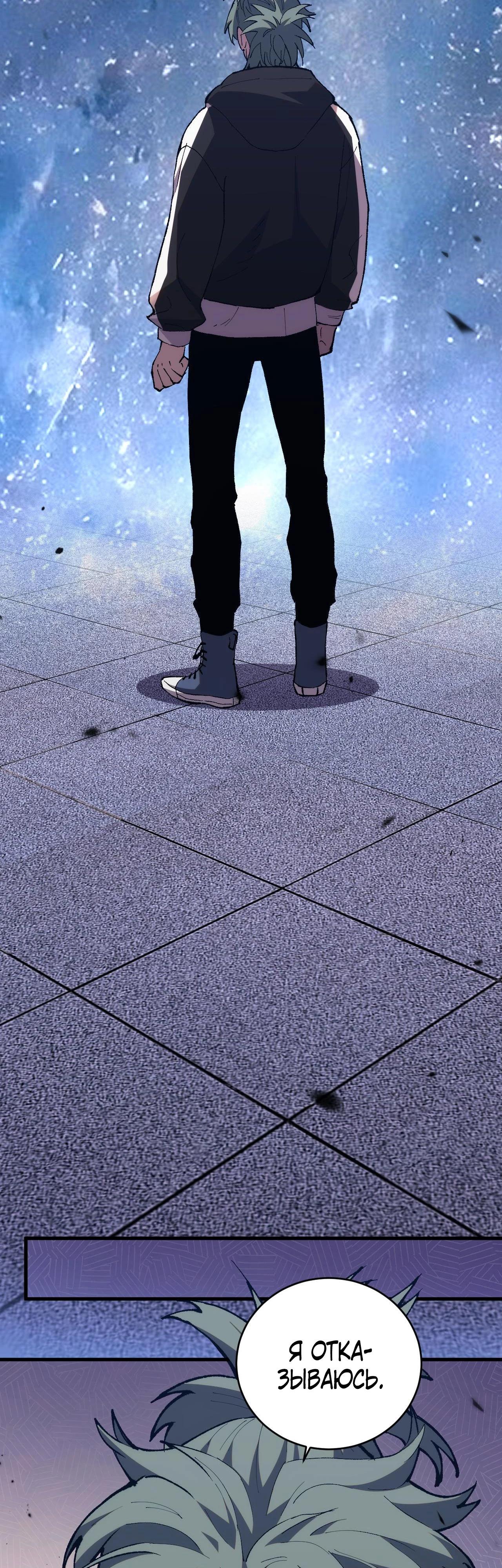 Глава 8 - страница 21