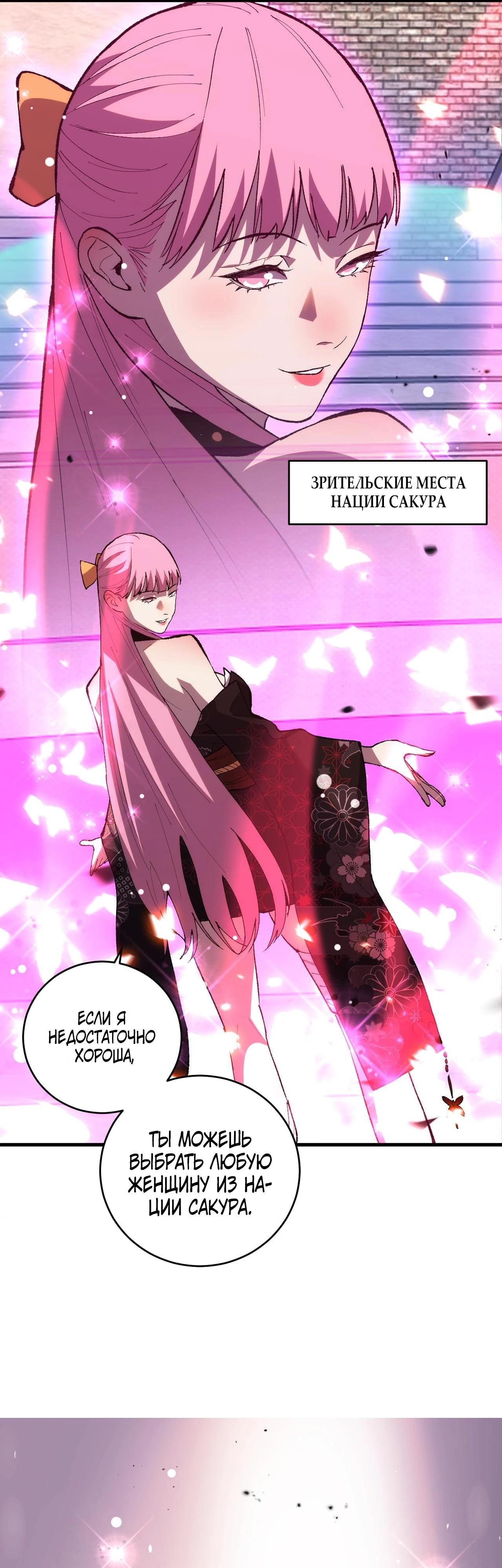 Глава 8 - страница 23