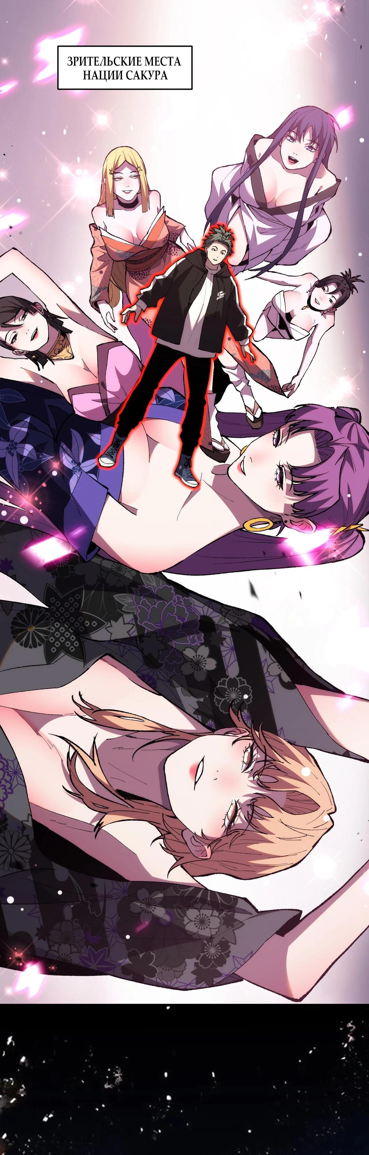 Глава 8 - страница 24