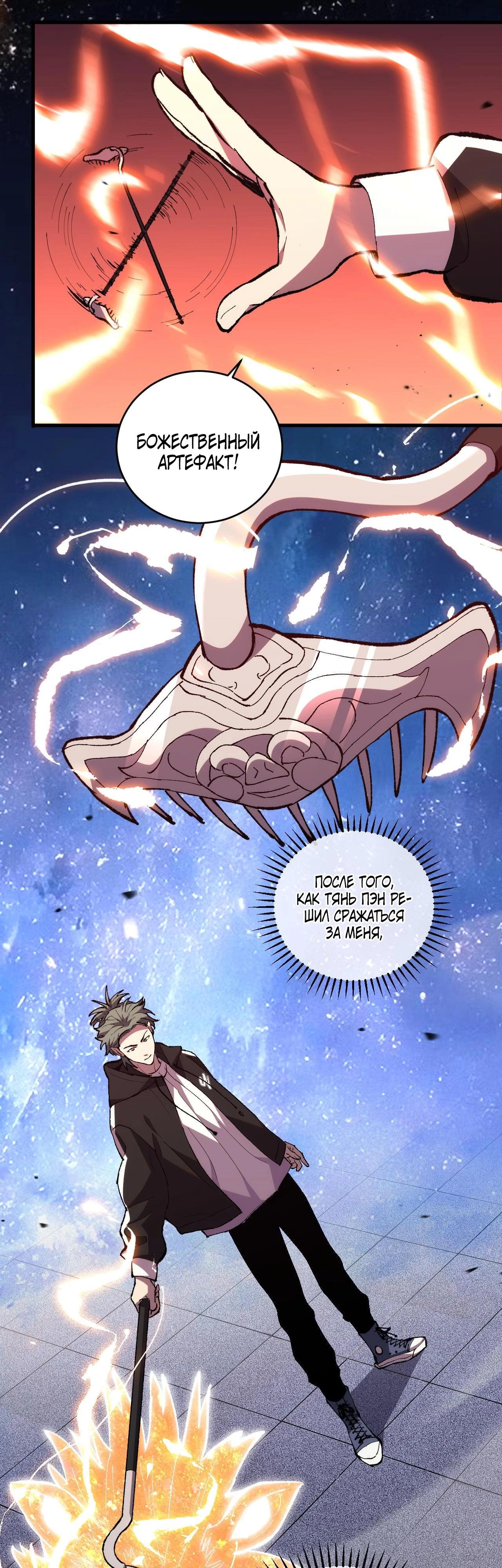 Глава 8 - страница 25