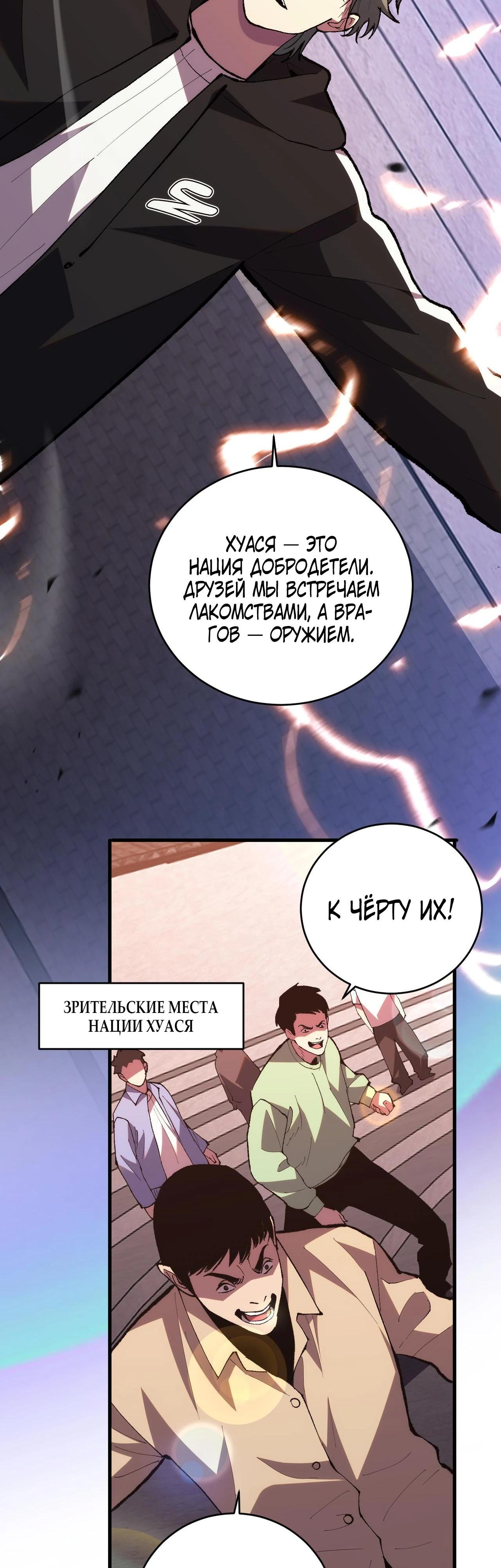 Глава 8 - страница 29