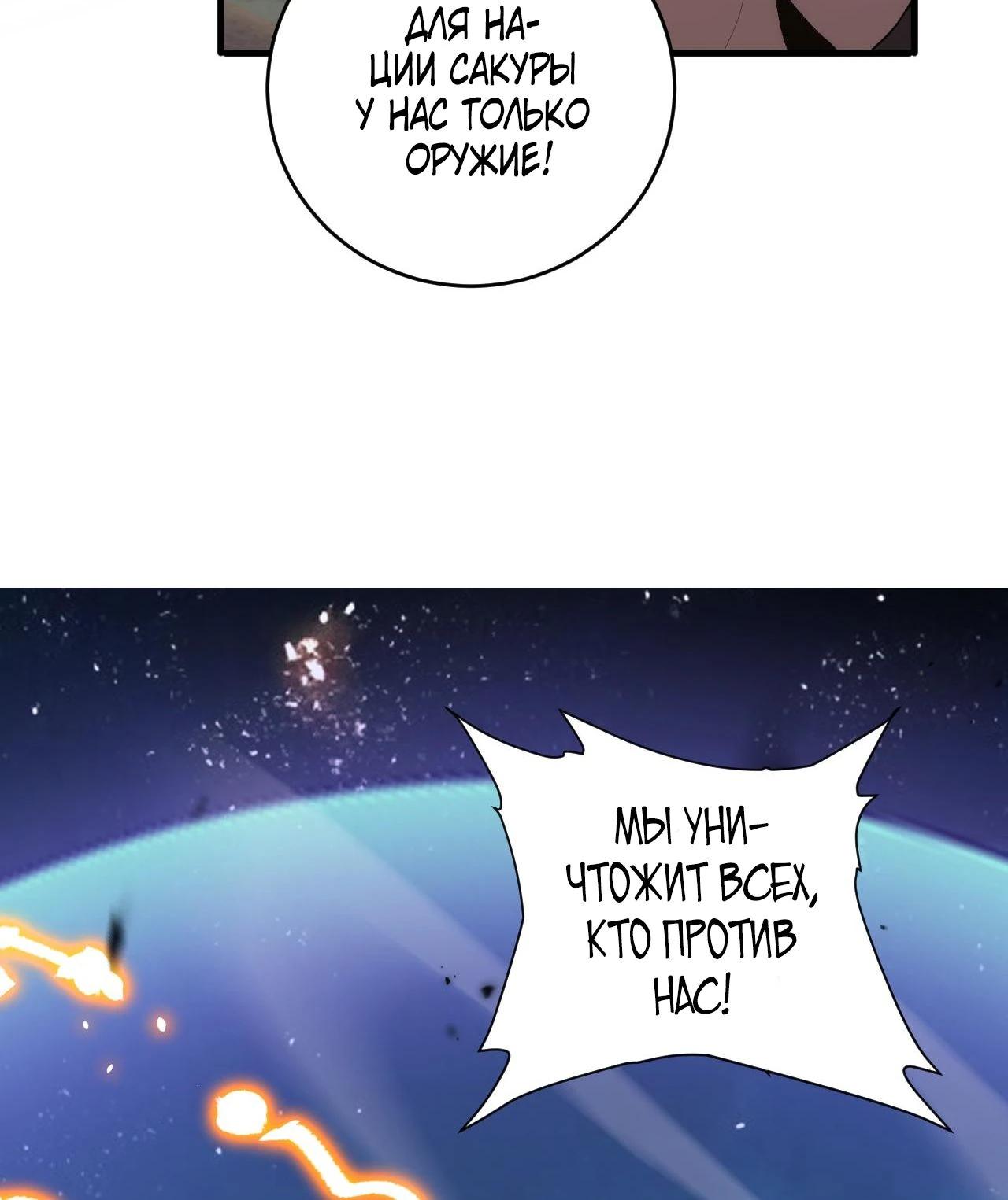 Глава 8 - страница 30