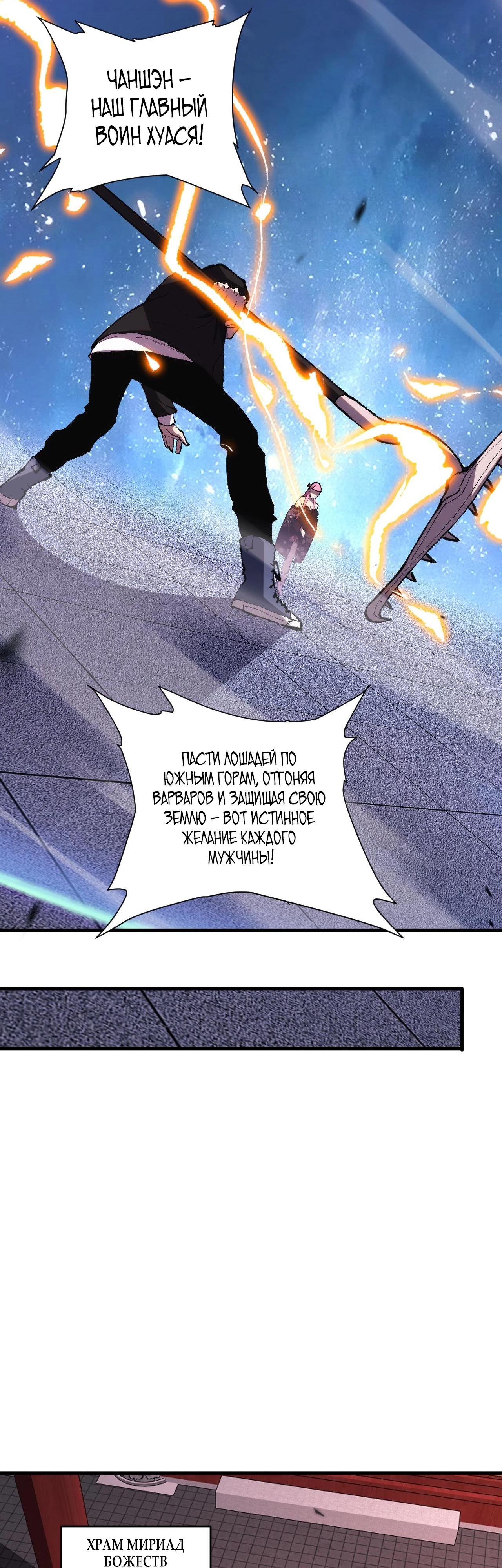 Глава 8 - страница 31