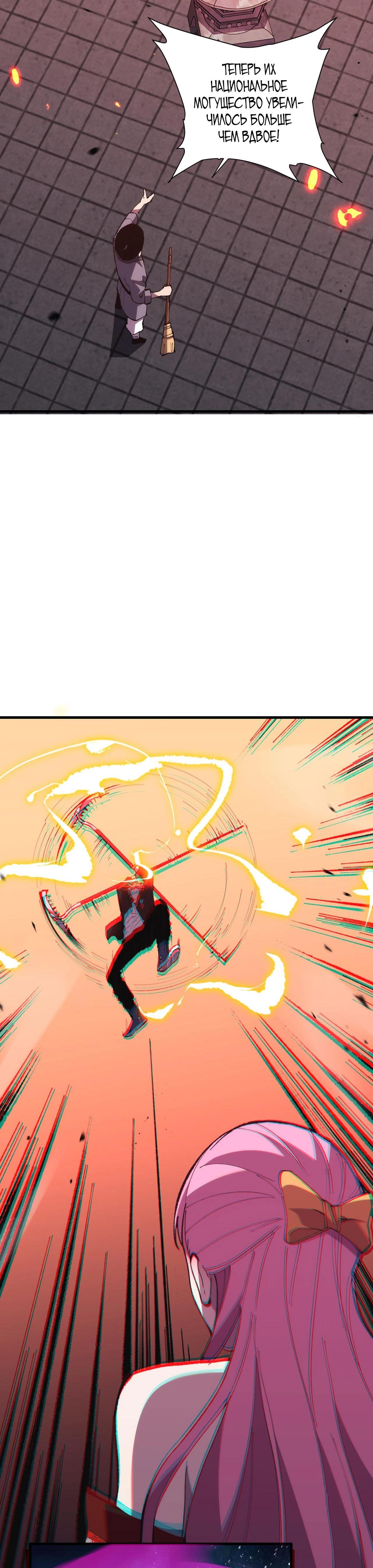 Глава 8 - страница 33