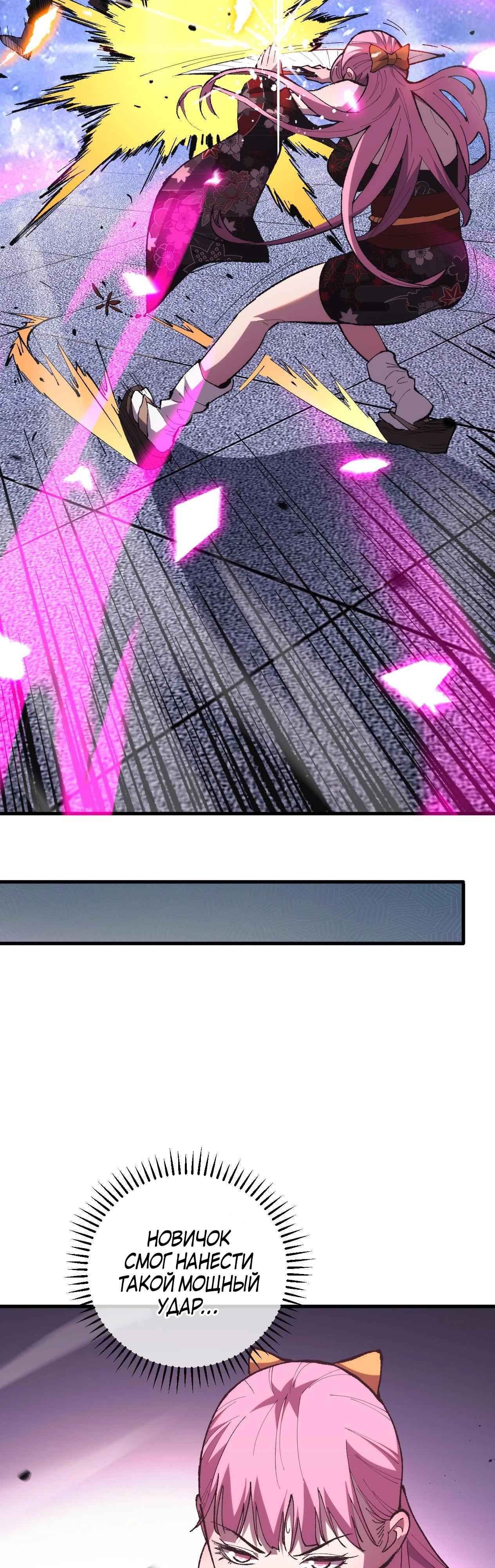 Глава 8 - страница 35