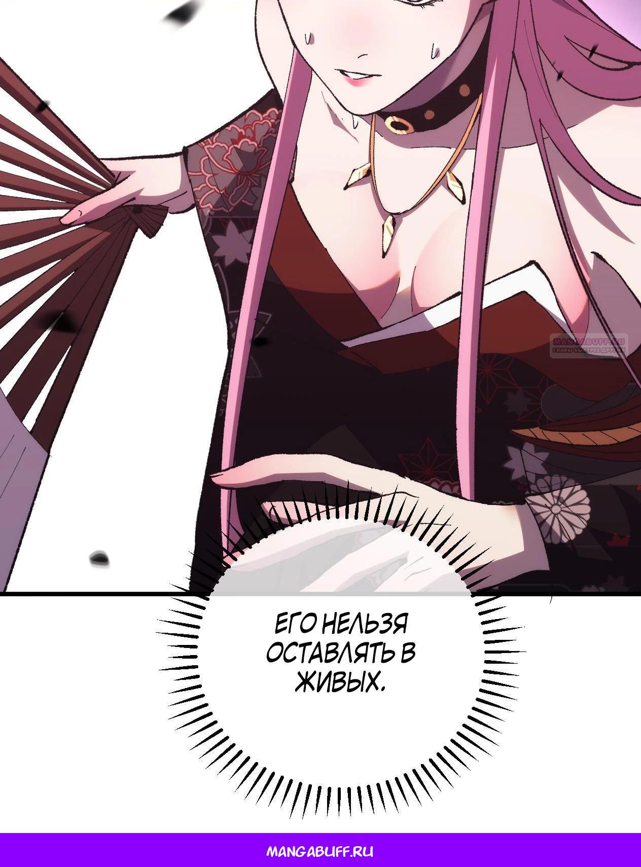 Глава 8 - страница 36