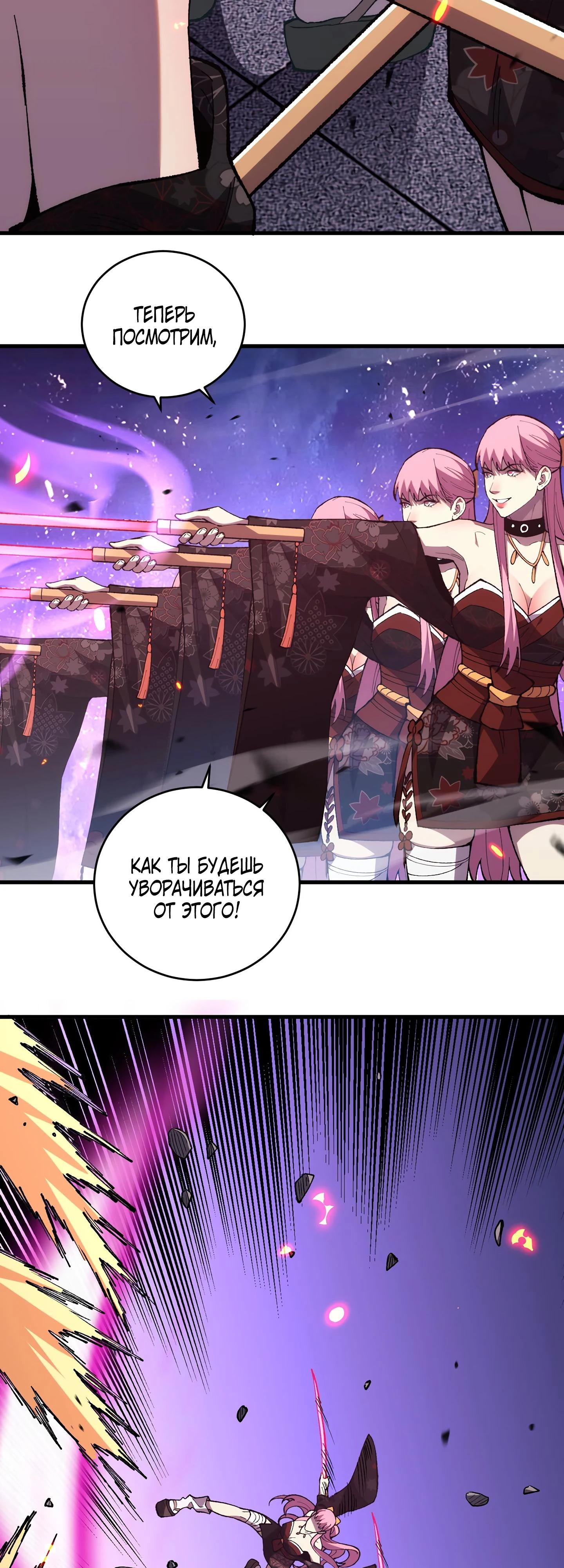 Глава 9 - страница 10