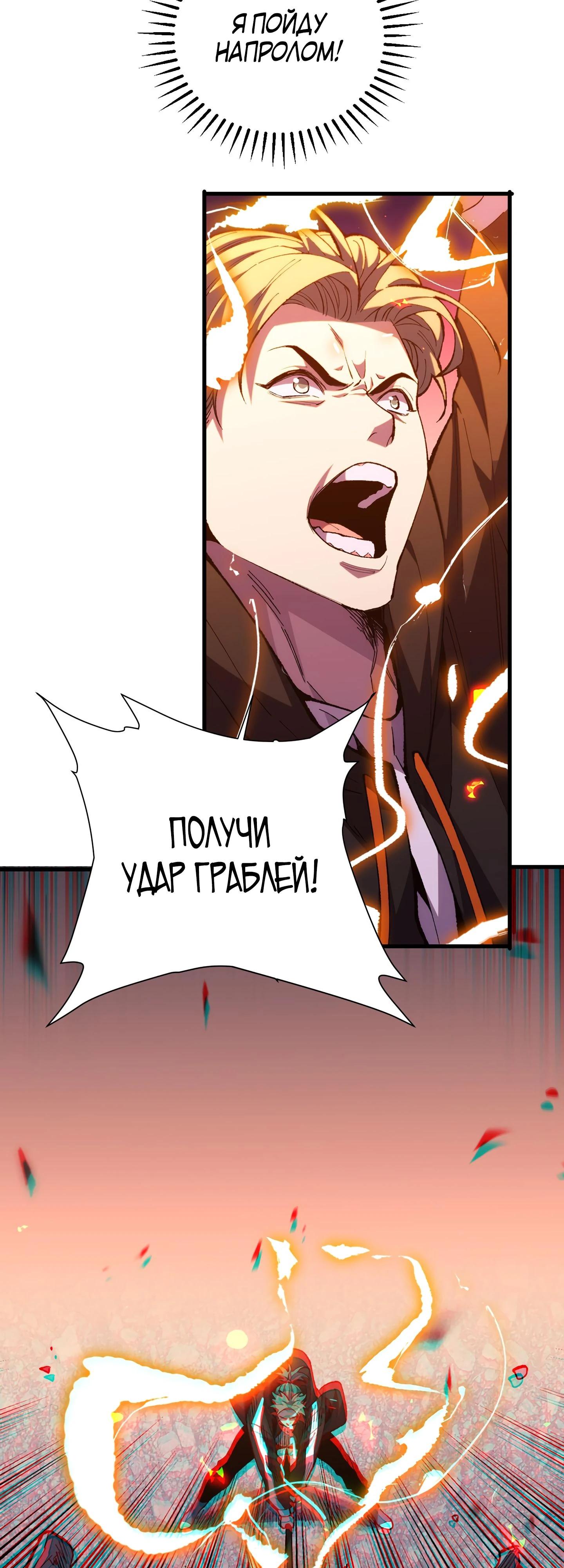 Глава 9 - страница 12