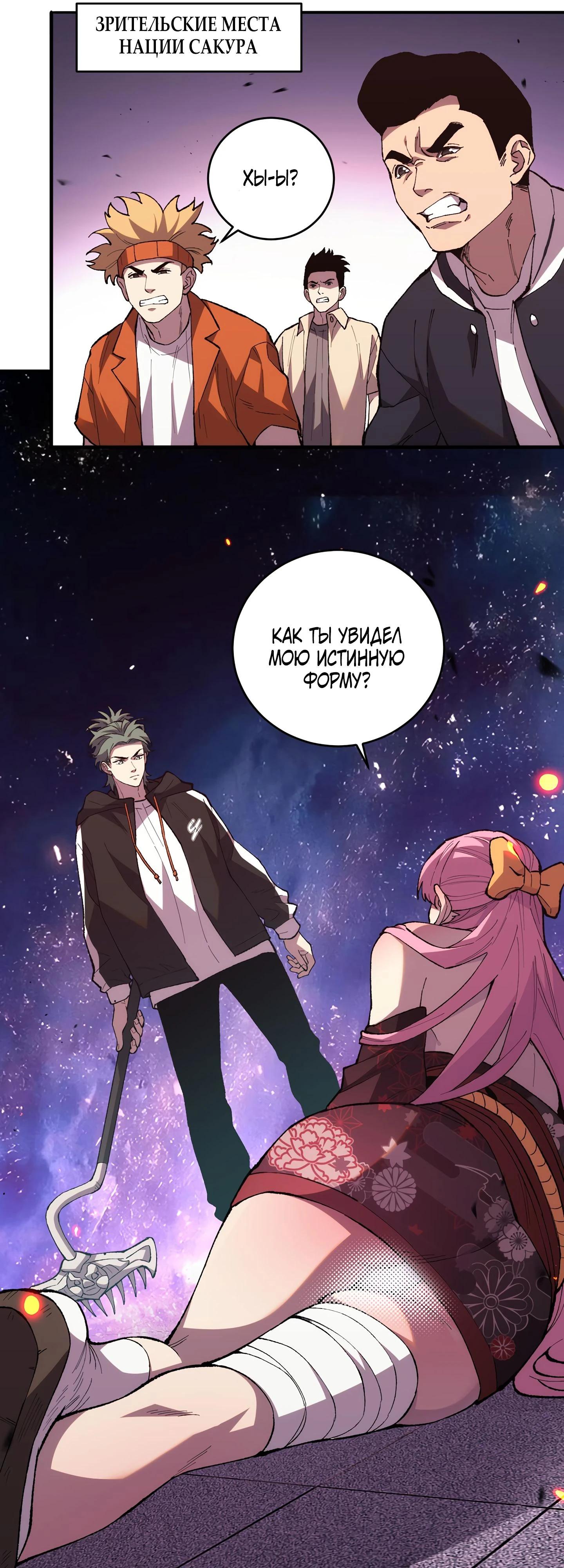 Глава 9 - страница 15