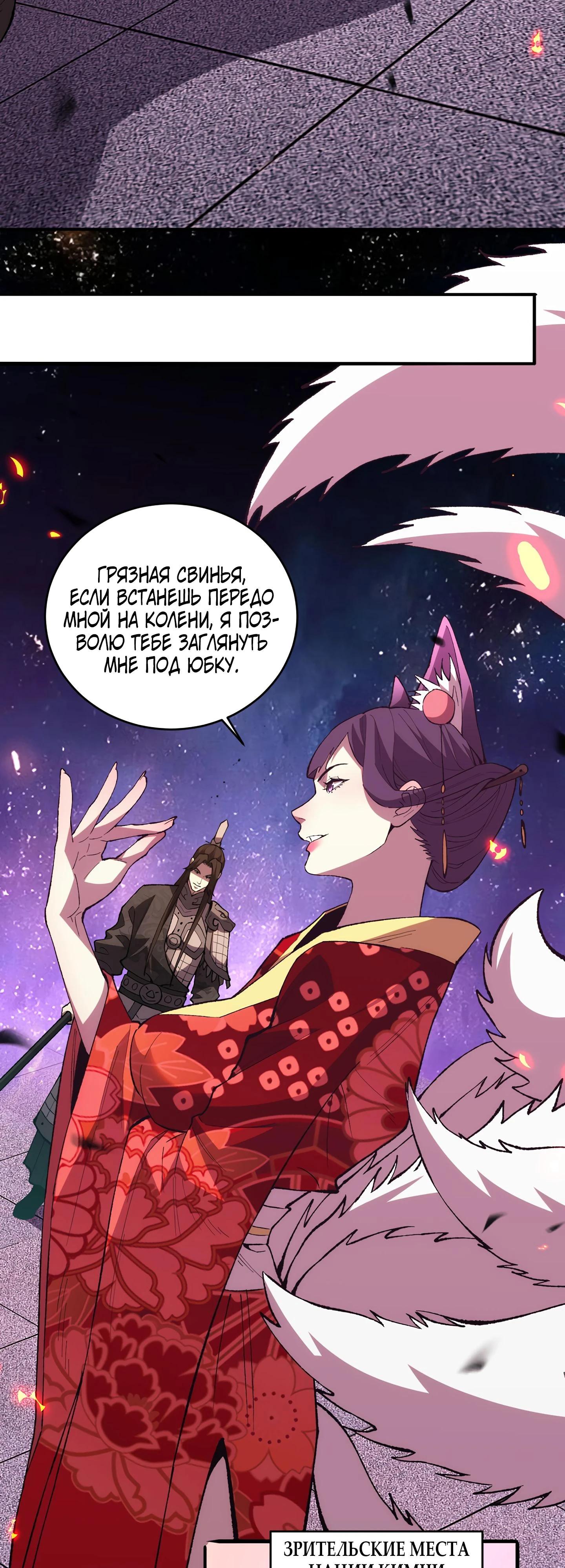 Глава 9 - страница 16